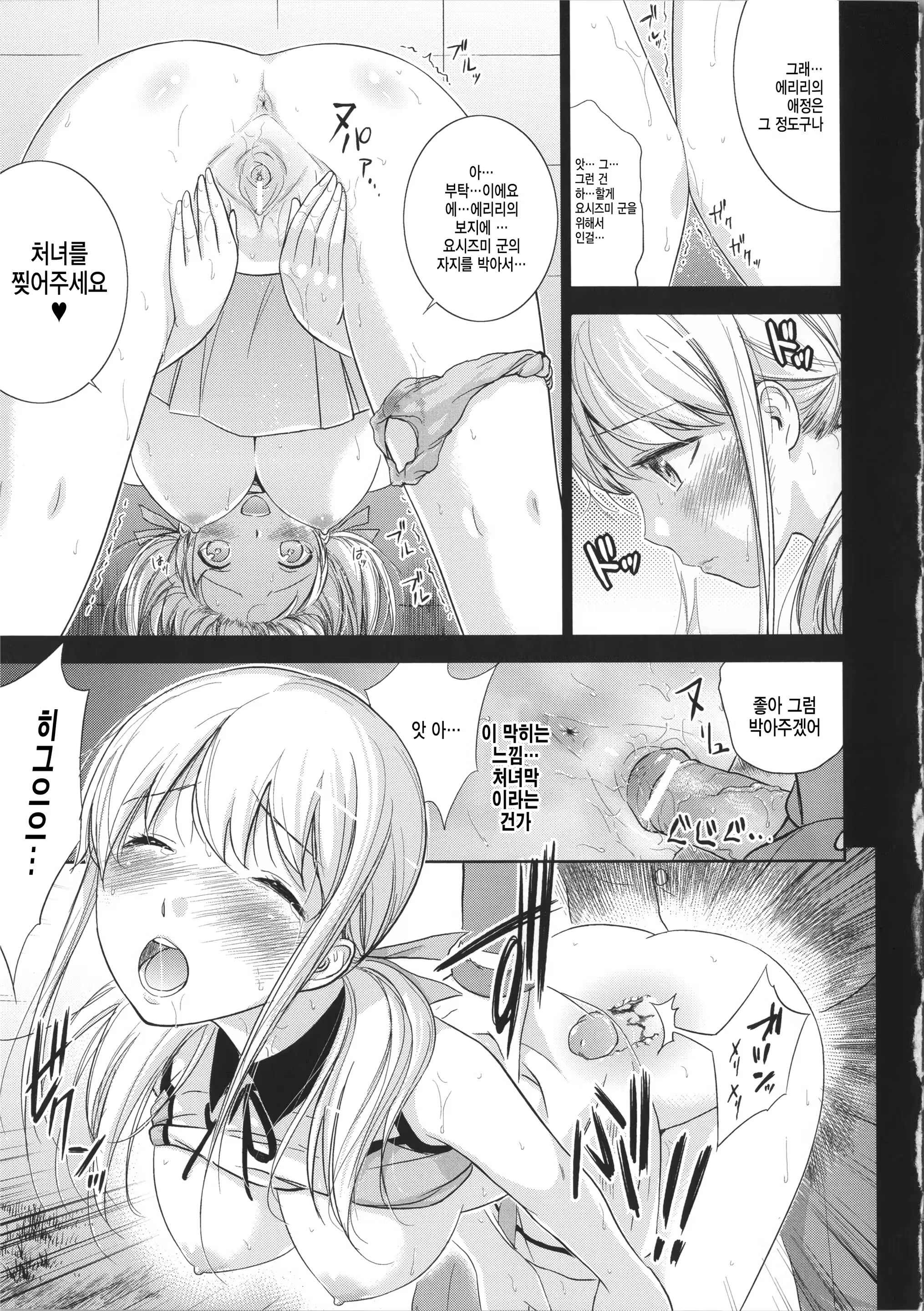 Content 740911 - 5 페이지