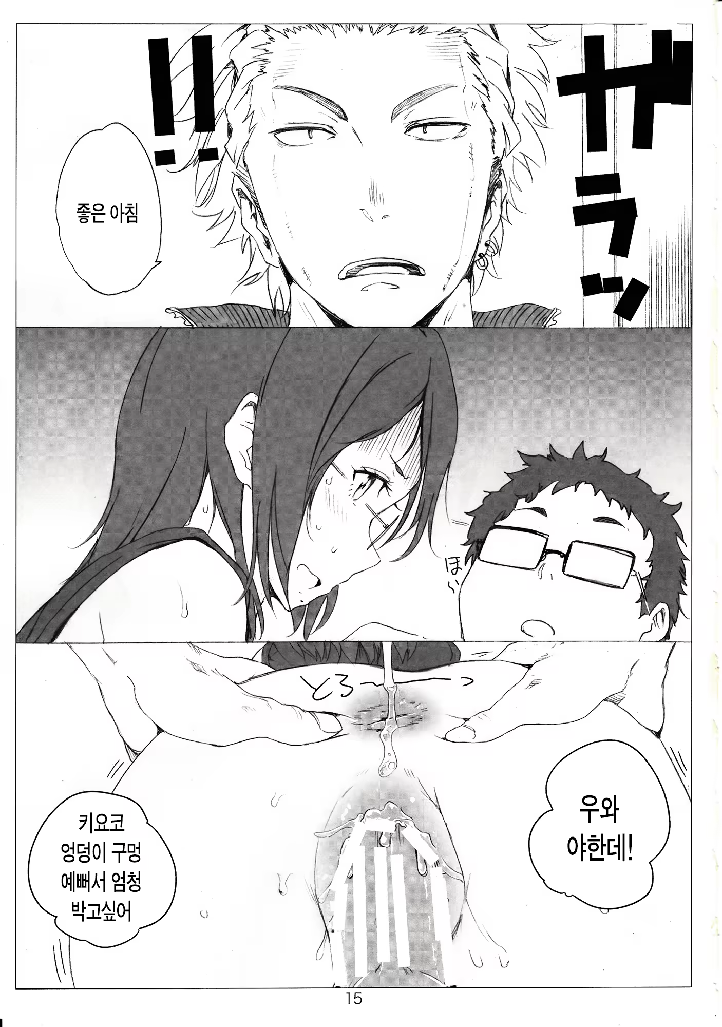 Content 740972 - 15 페이지