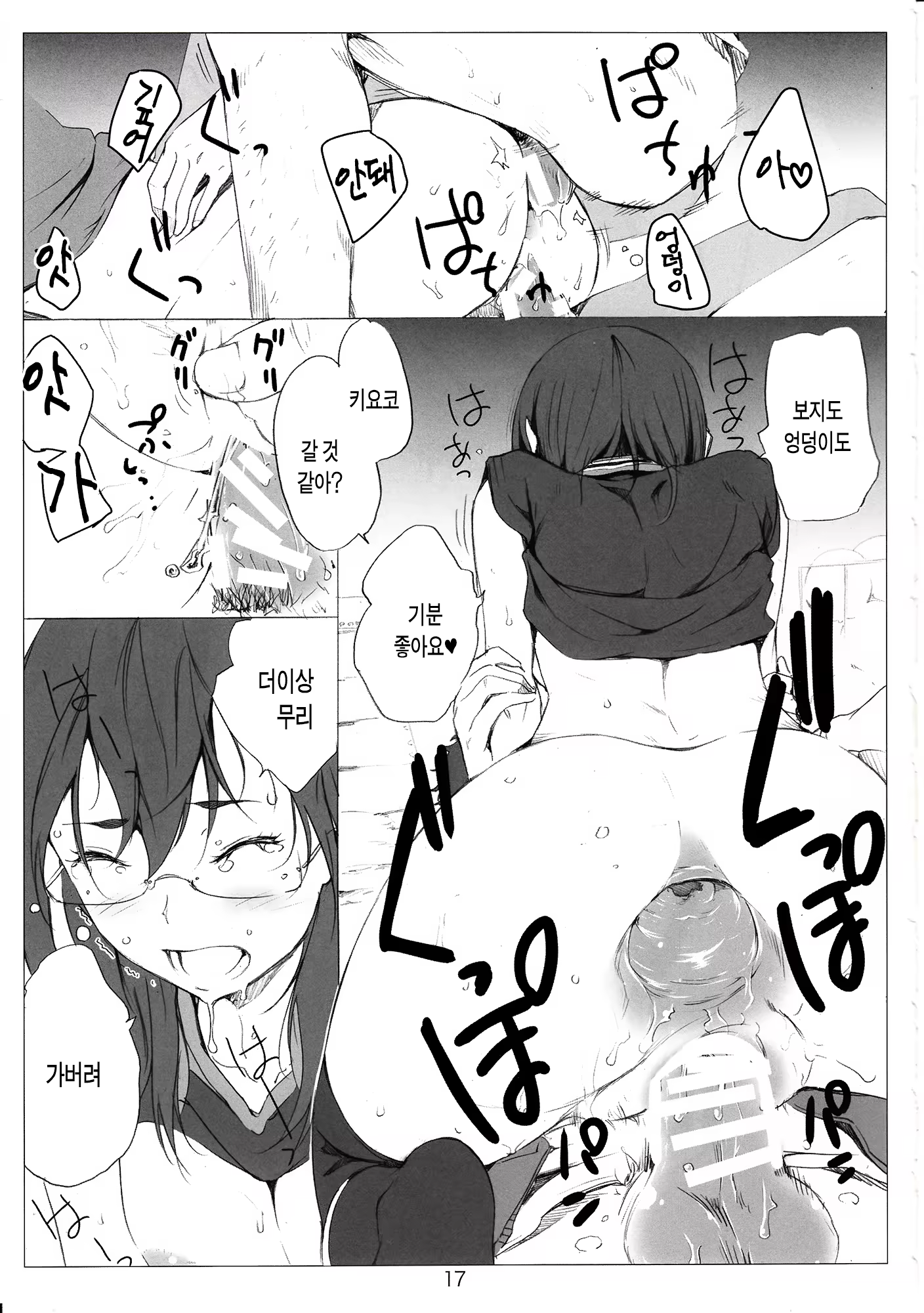 Content 740972 - 17 페이지