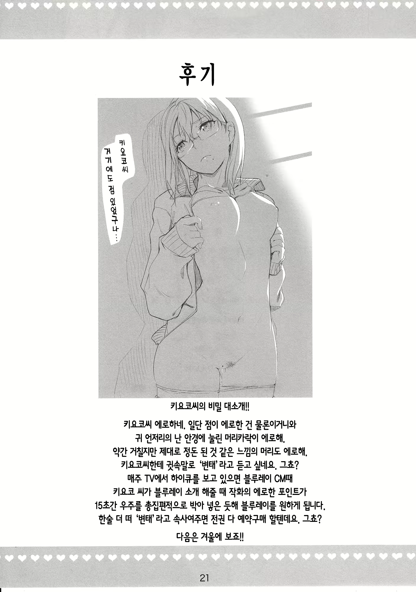 Content 740972 - 21 페이지