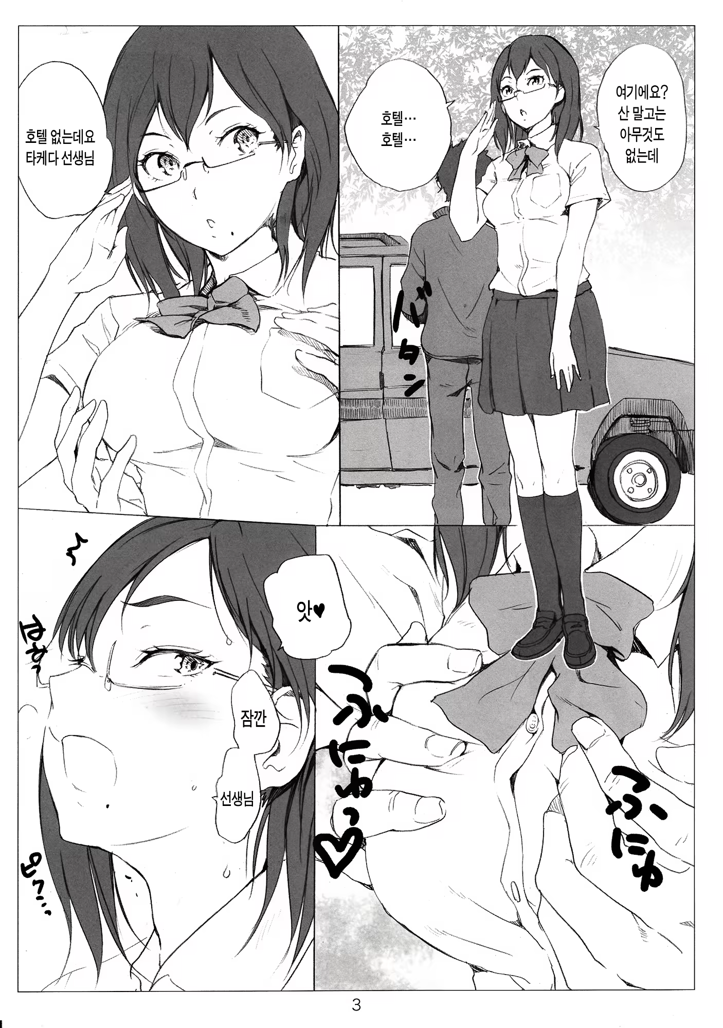 Content 740972 - 3 페이지