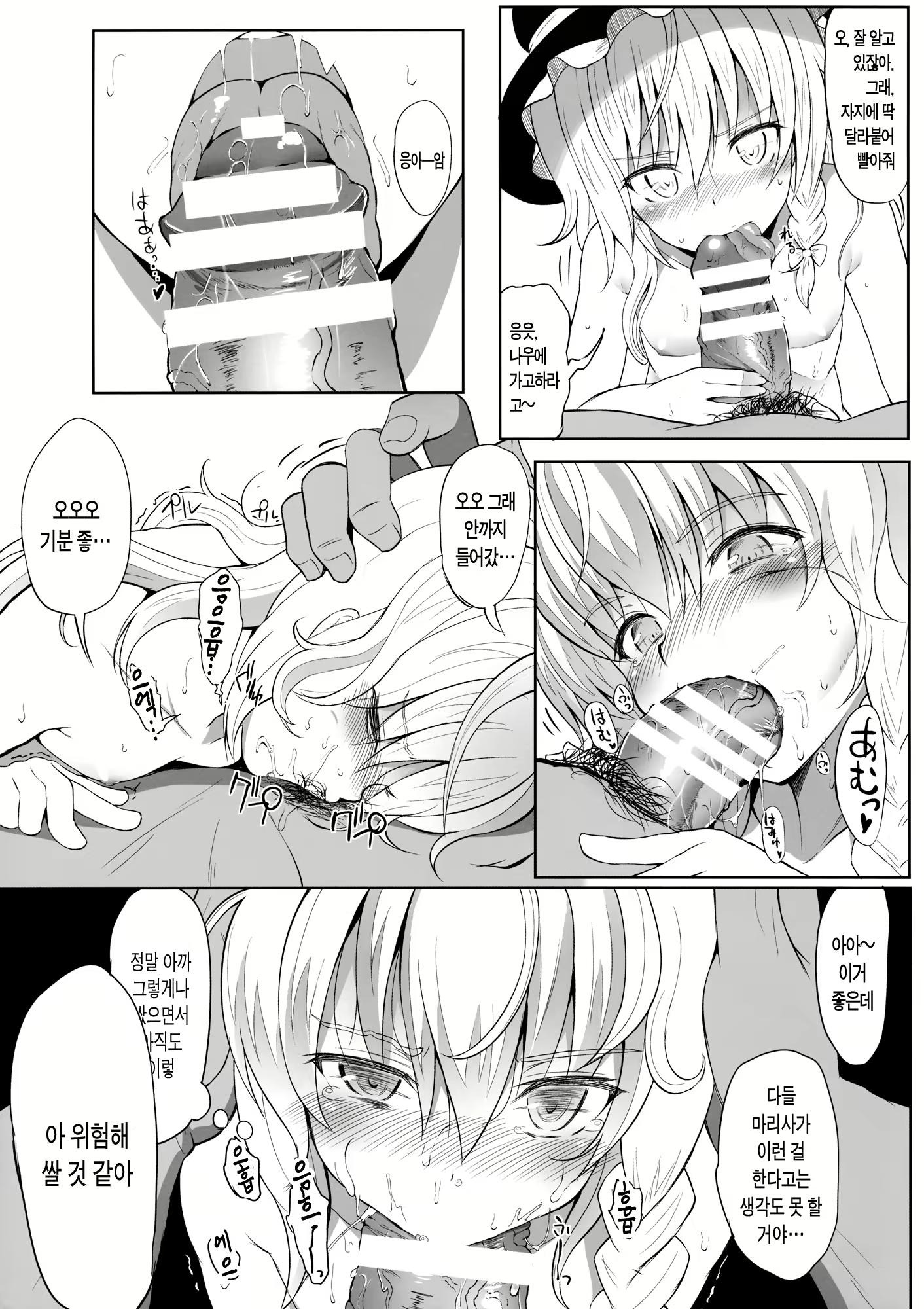 Content 740973 - 16 페이지