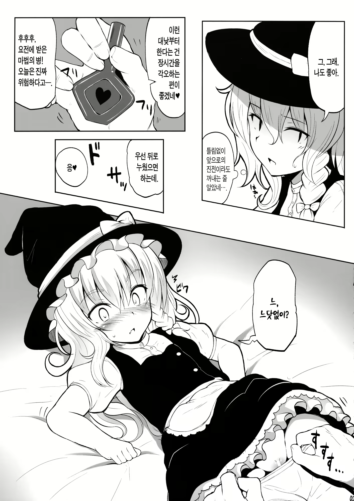 Content 740973 - 6 페이지