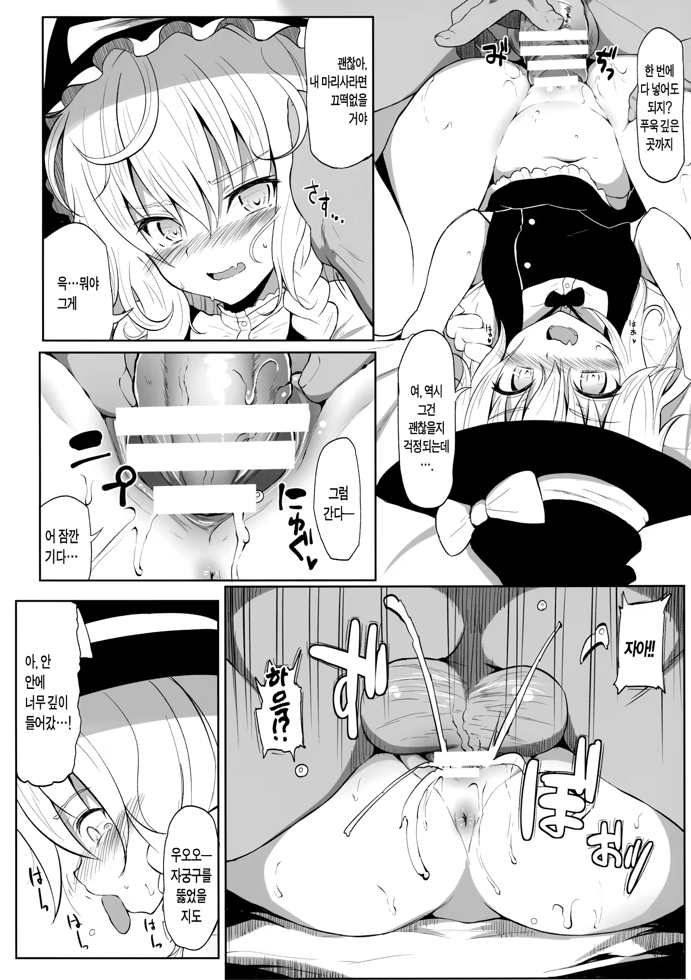 Content 740973 - 9 페이지