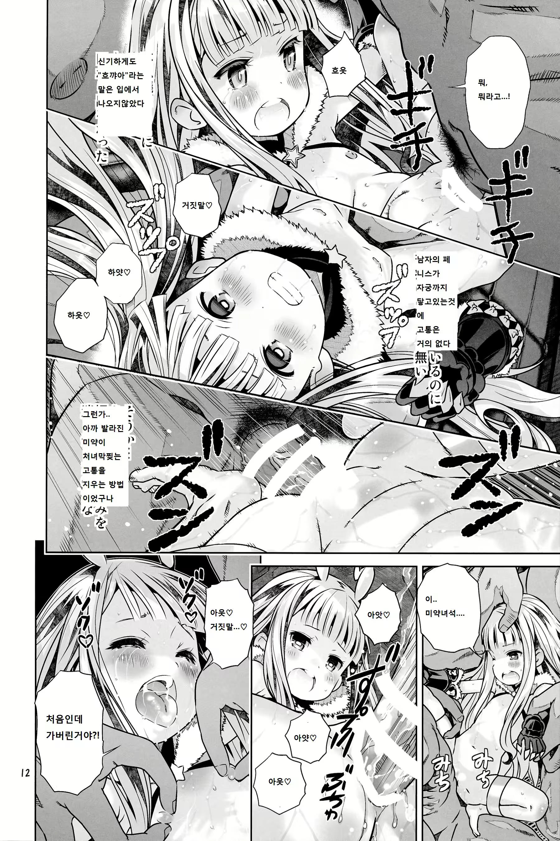Content 740994 - 12 페이지