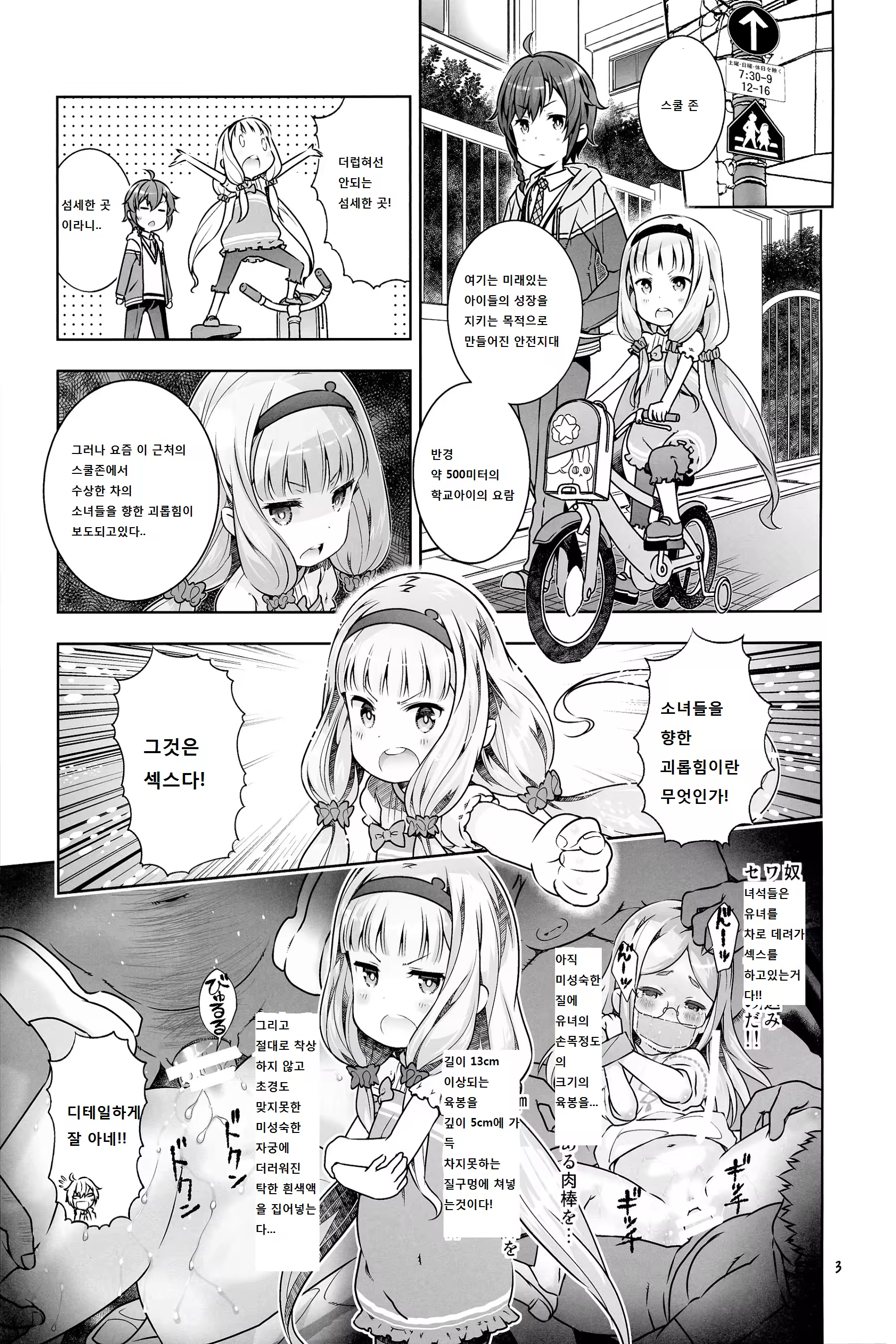 Content 740994 - 3 페이지