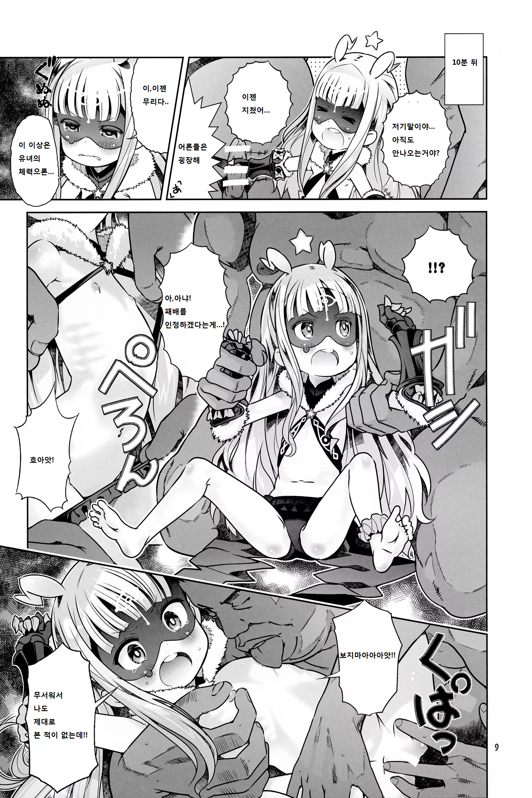 Content 740994 - 9 페이지