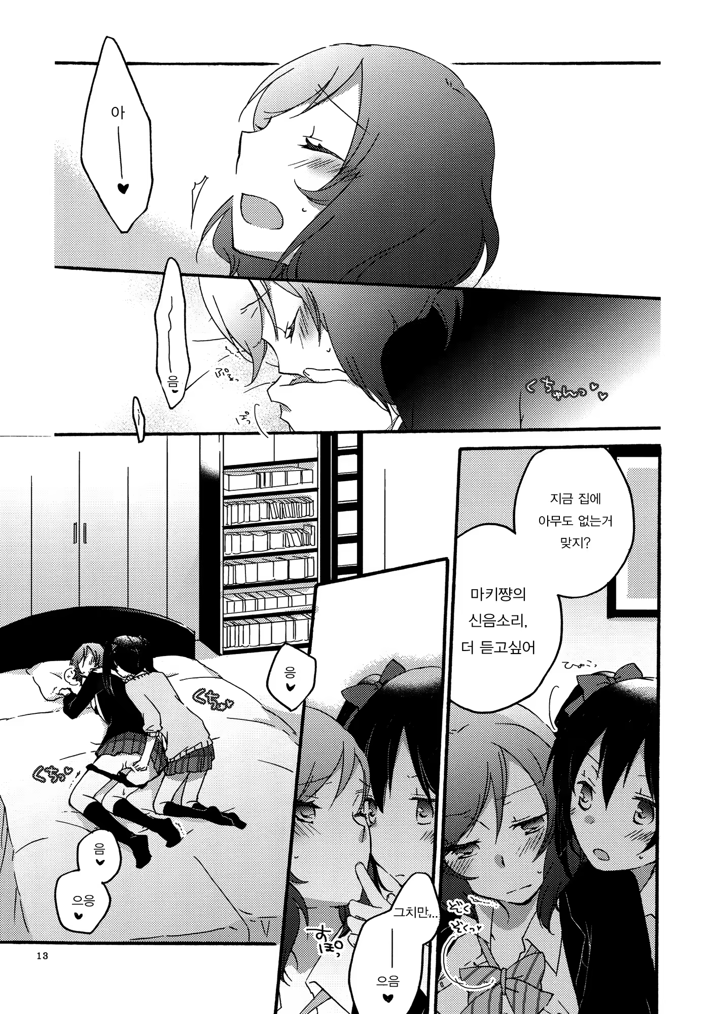 Content 741113 - 12 페이지