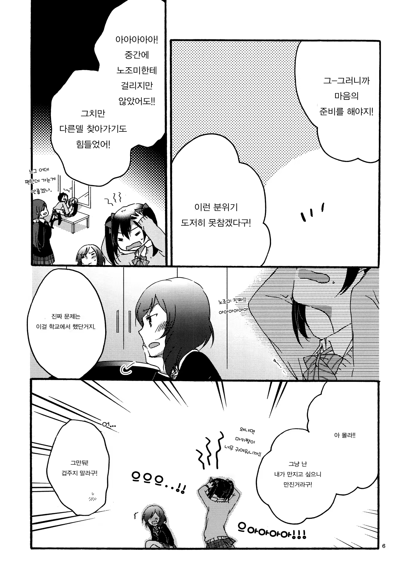 Content 741113 - 5 페이지
