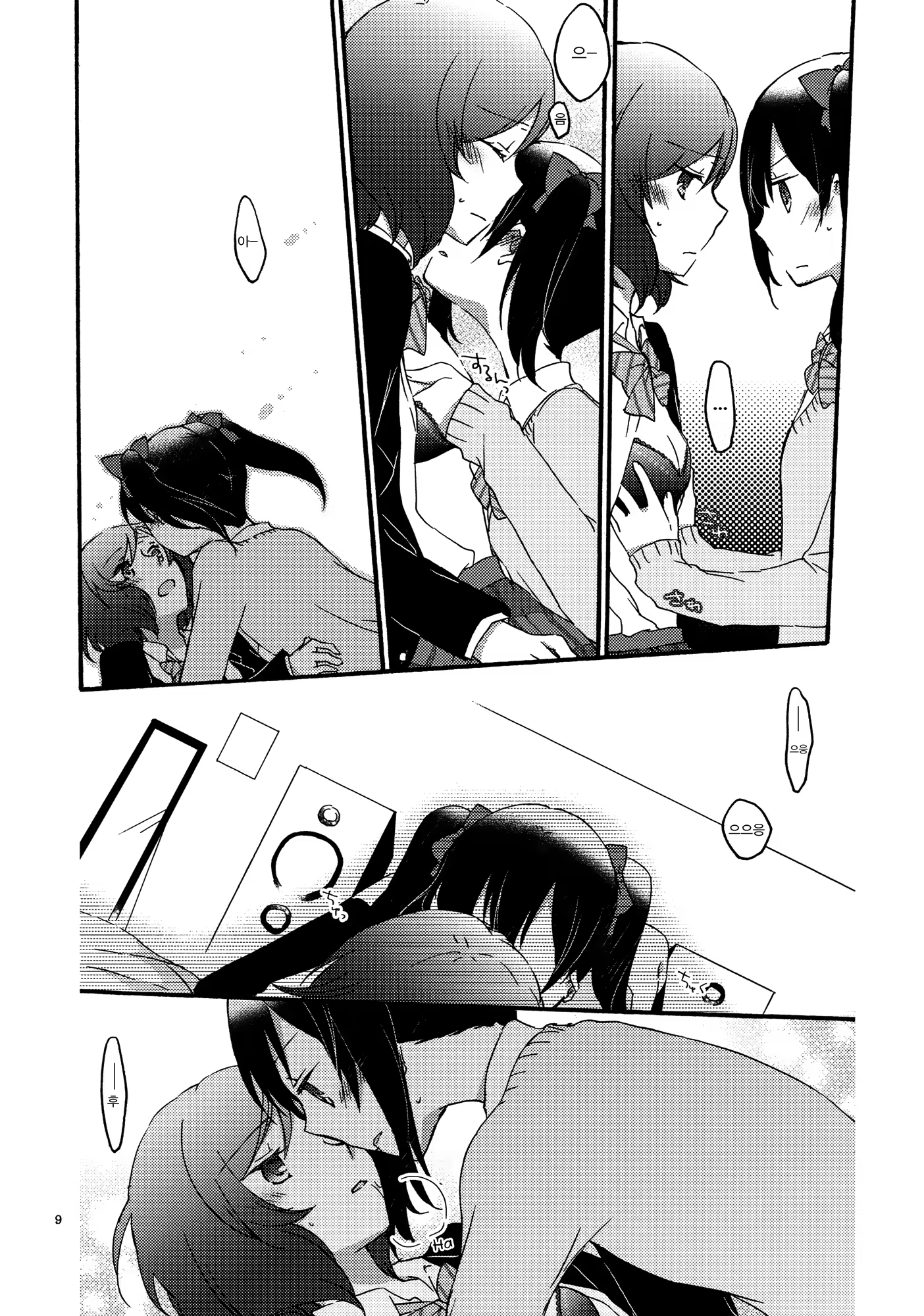 Content 741113 - 8 페이지
