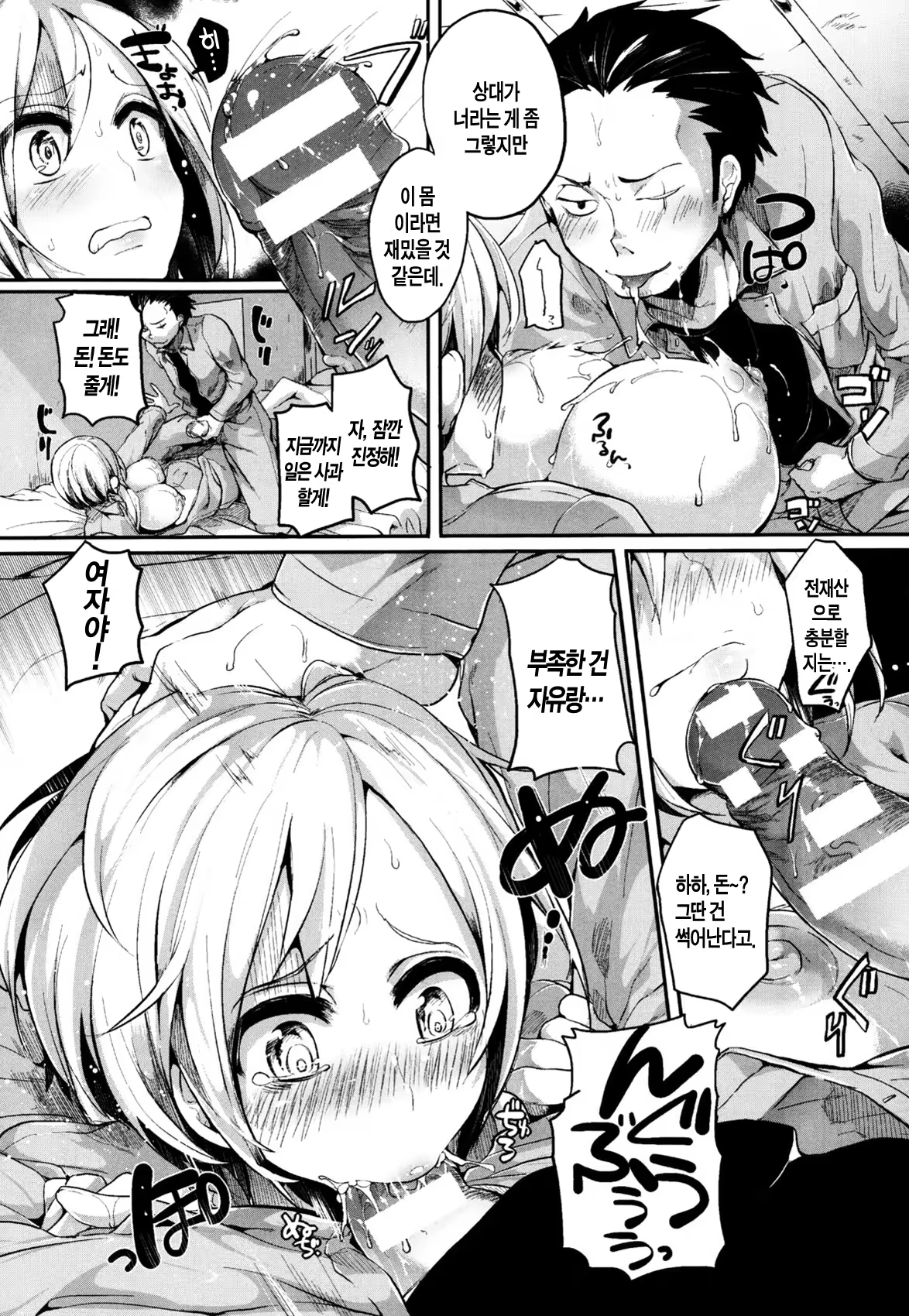 Content 741160 - 5 페이지