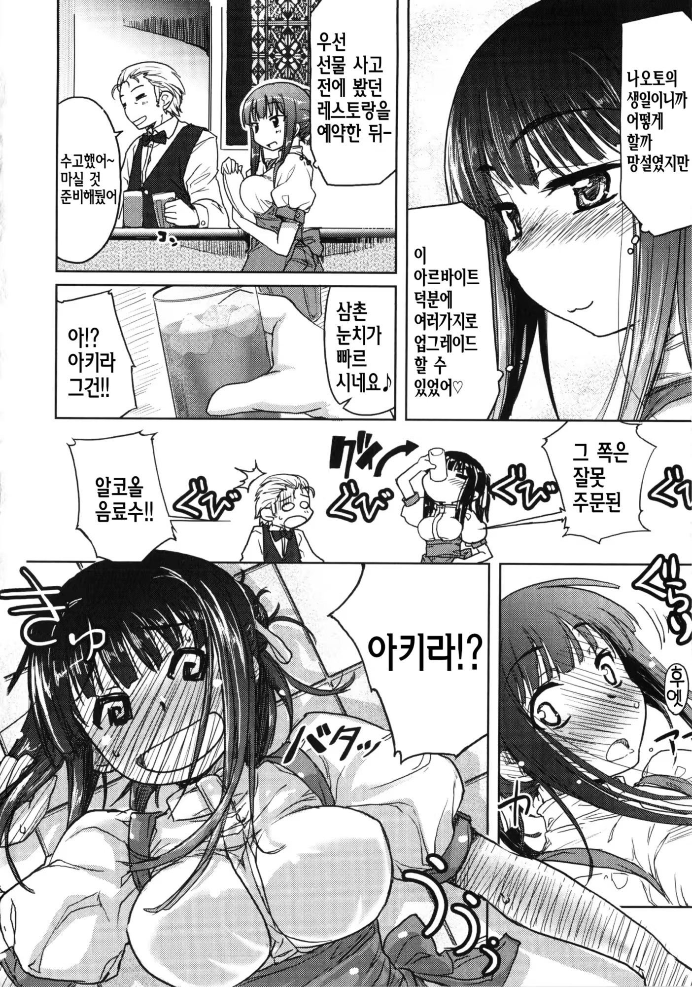 Content 741346 - 75 페이지