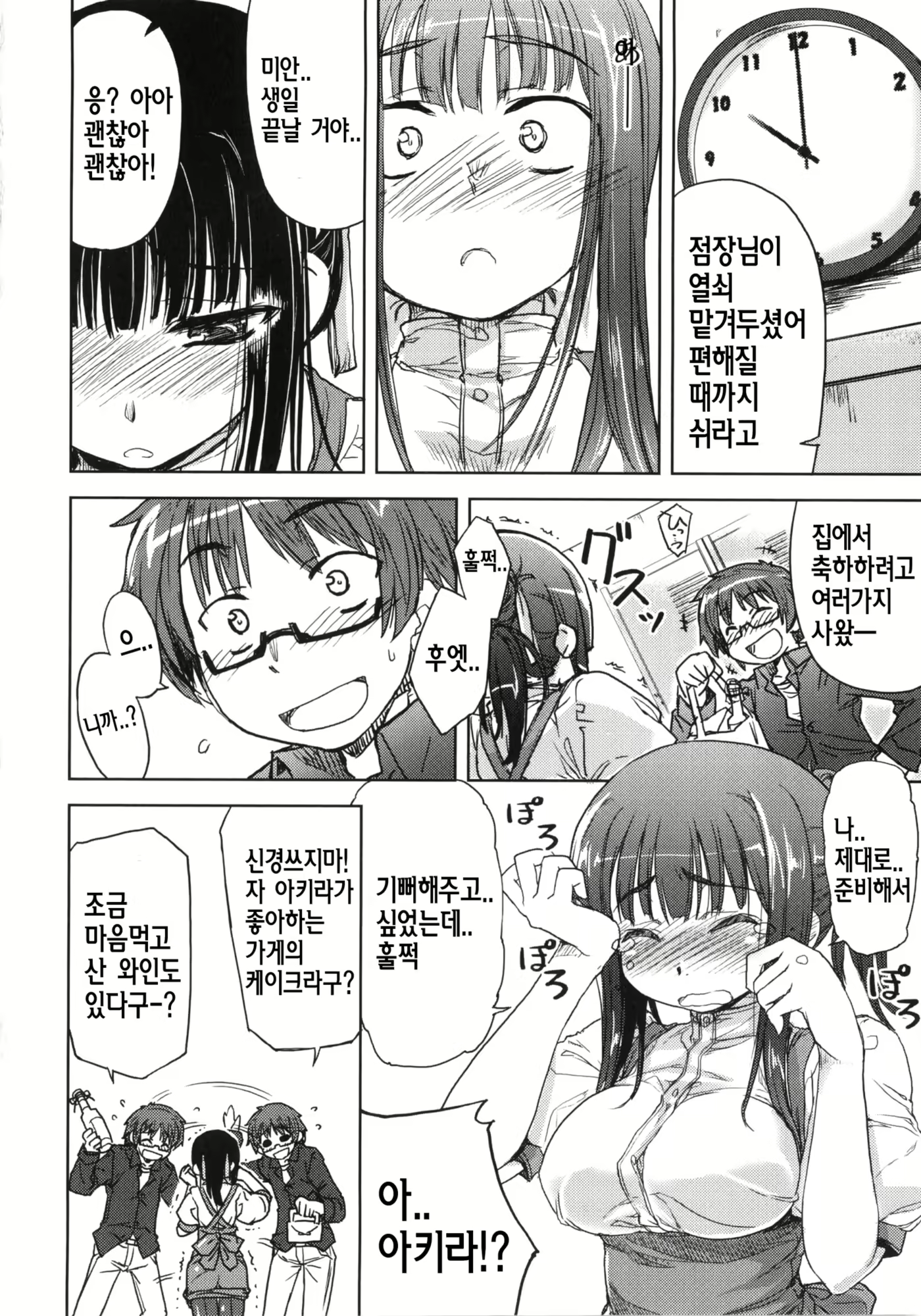 Content 741346 - 77 페이지