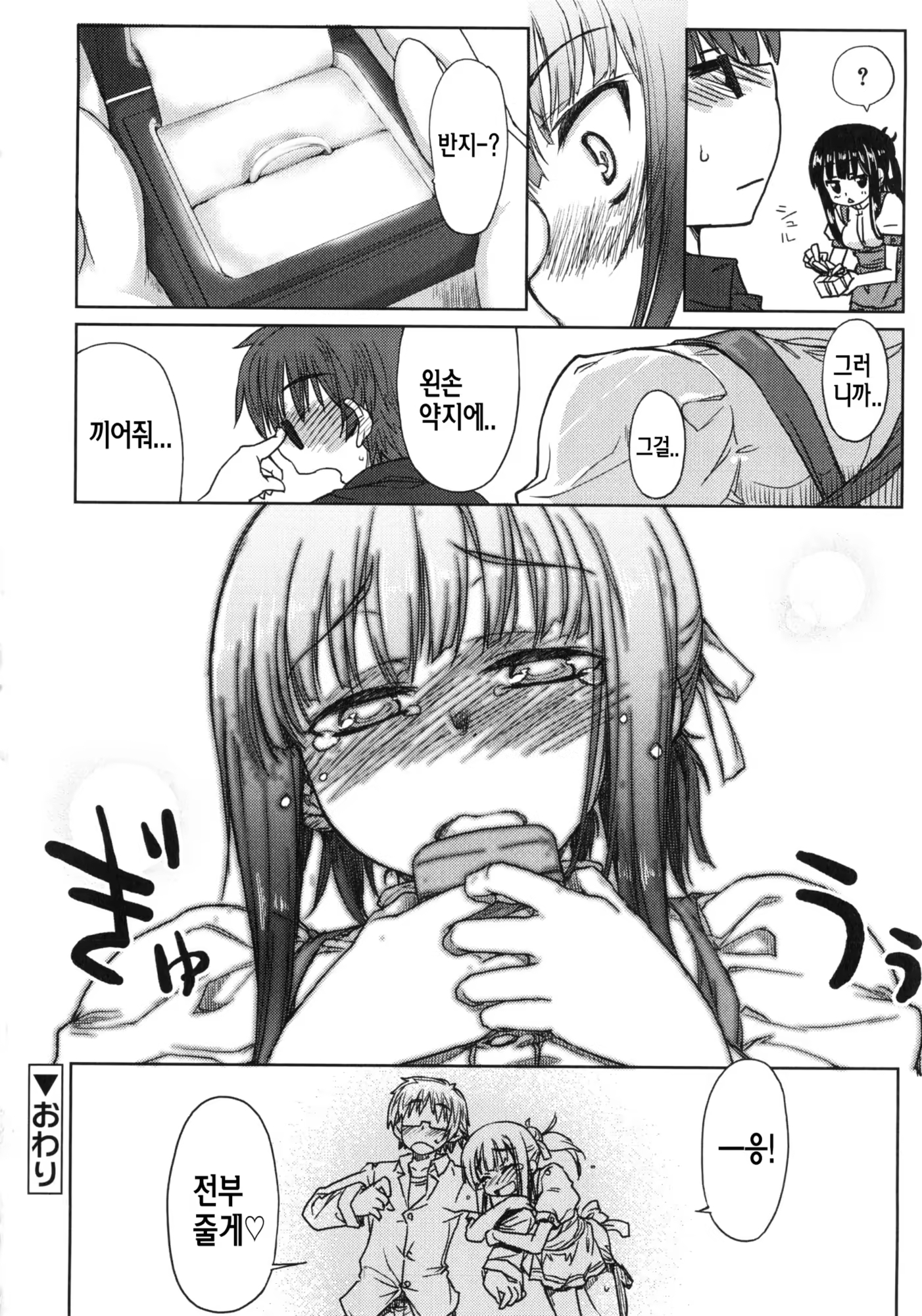 Content 741346 - 93 페이지