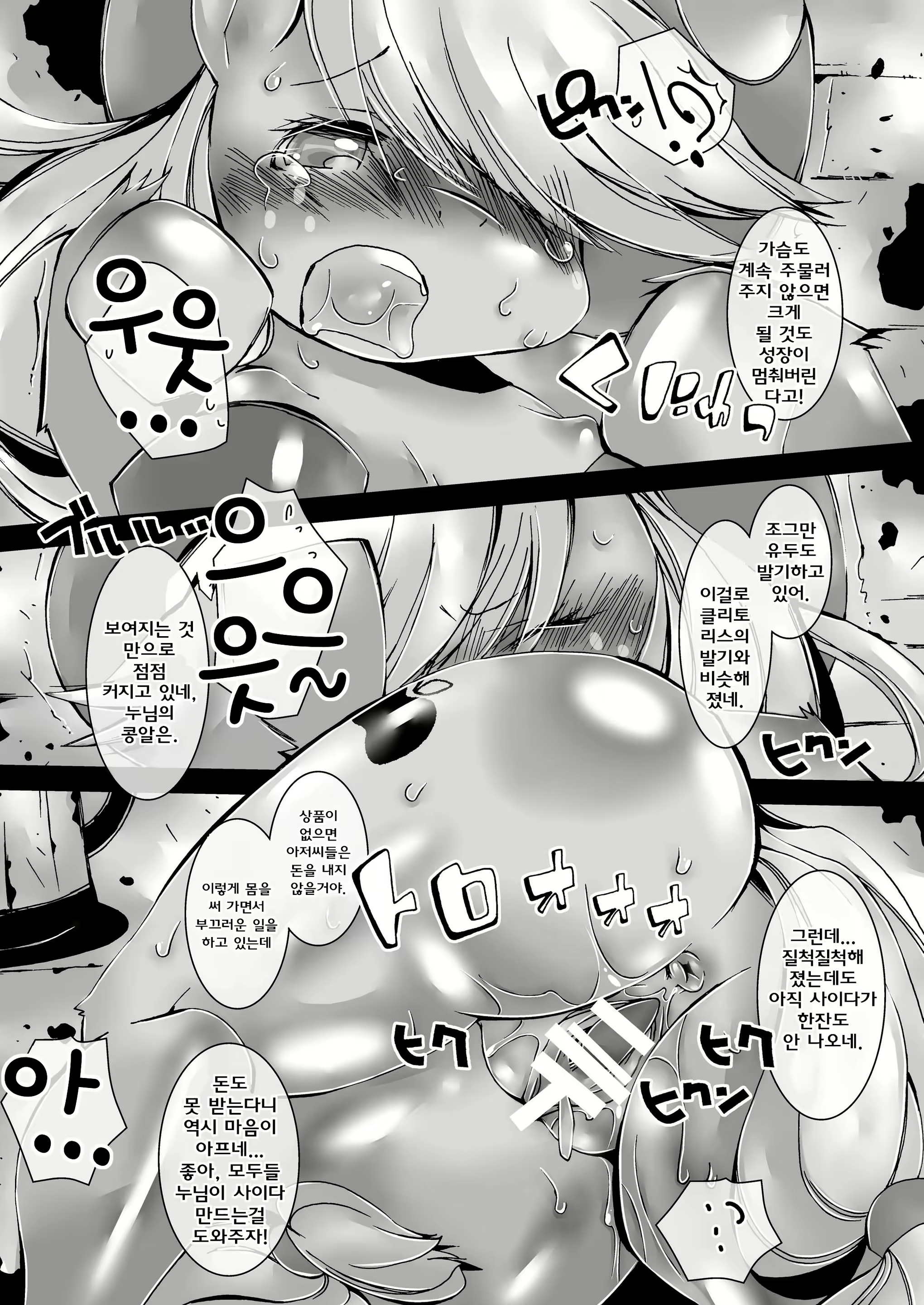 Content 741389 - 14 페이지