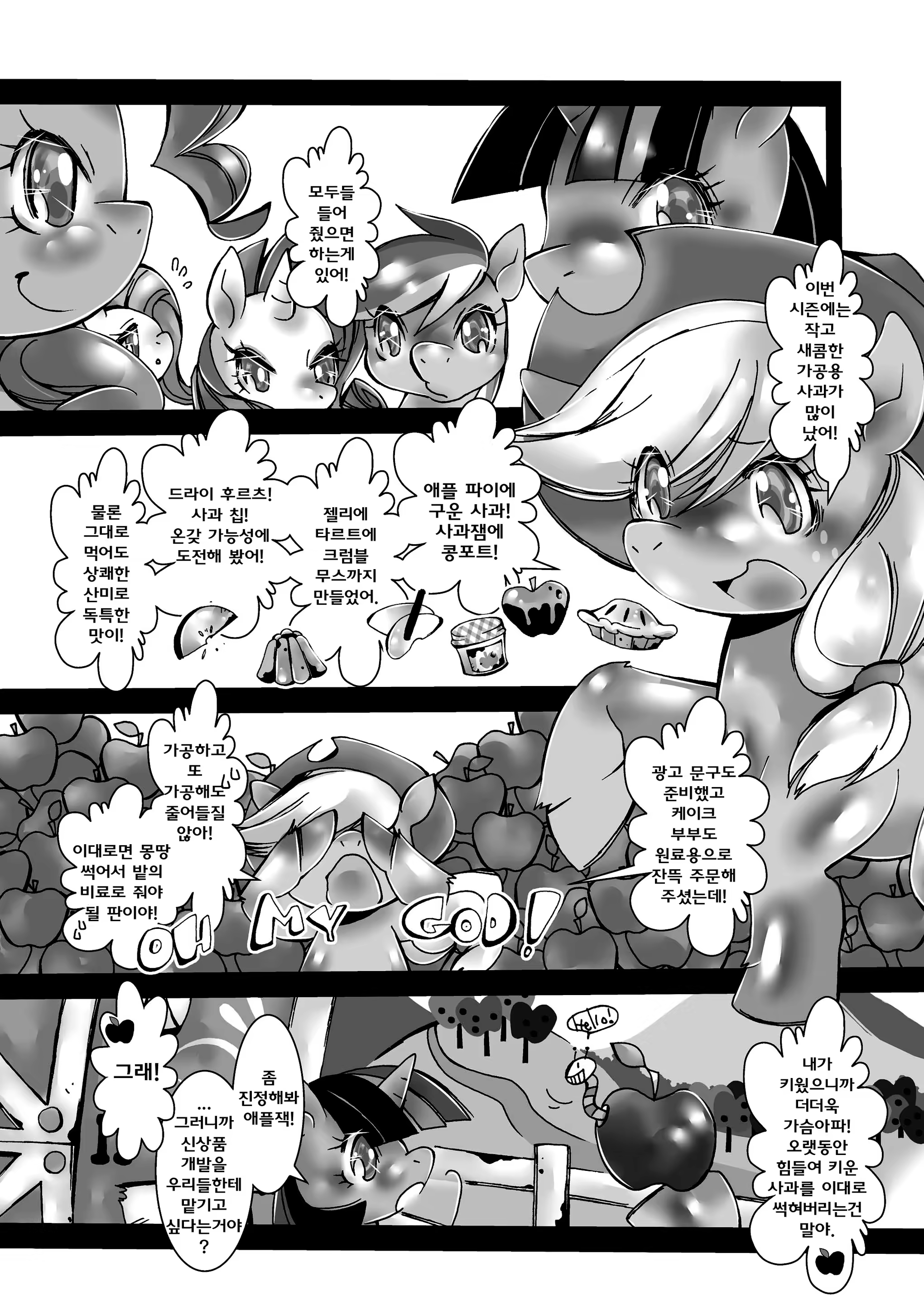 Content 741389 - 5 페이지