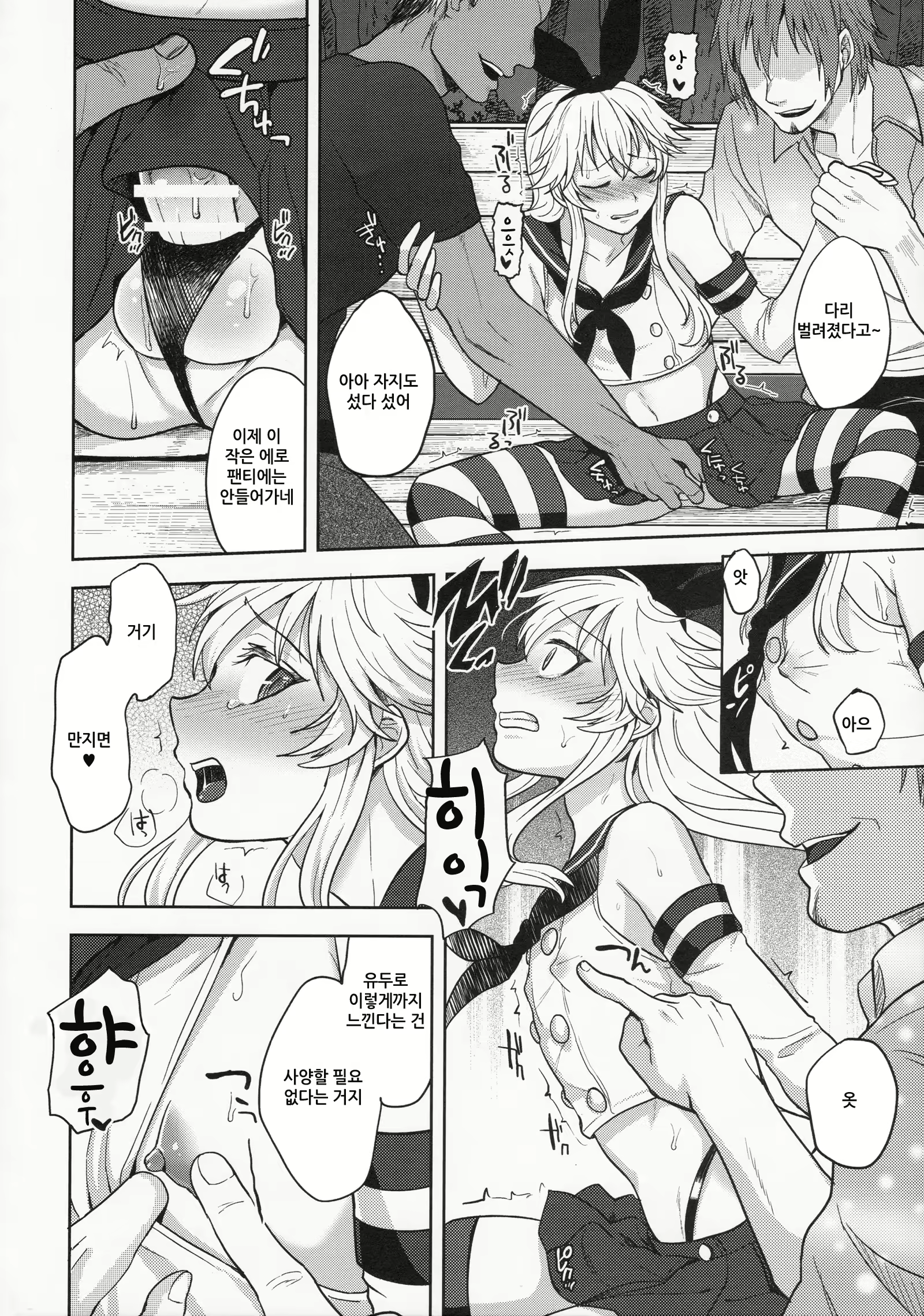 Content 741432 - 12 페이지