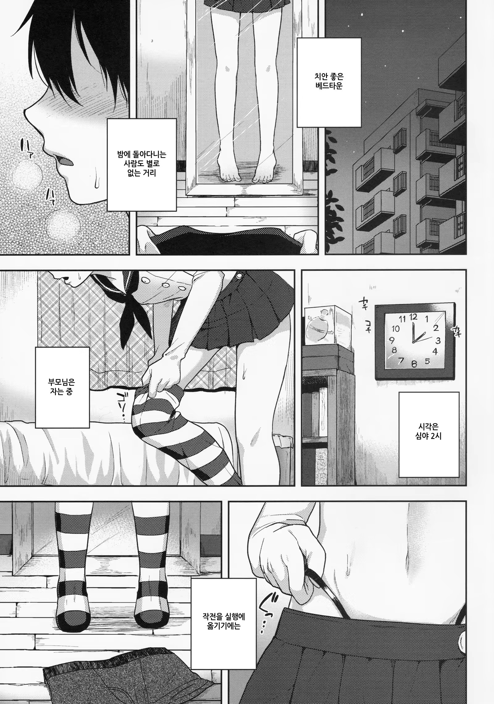Content 741432 - 3 페이지