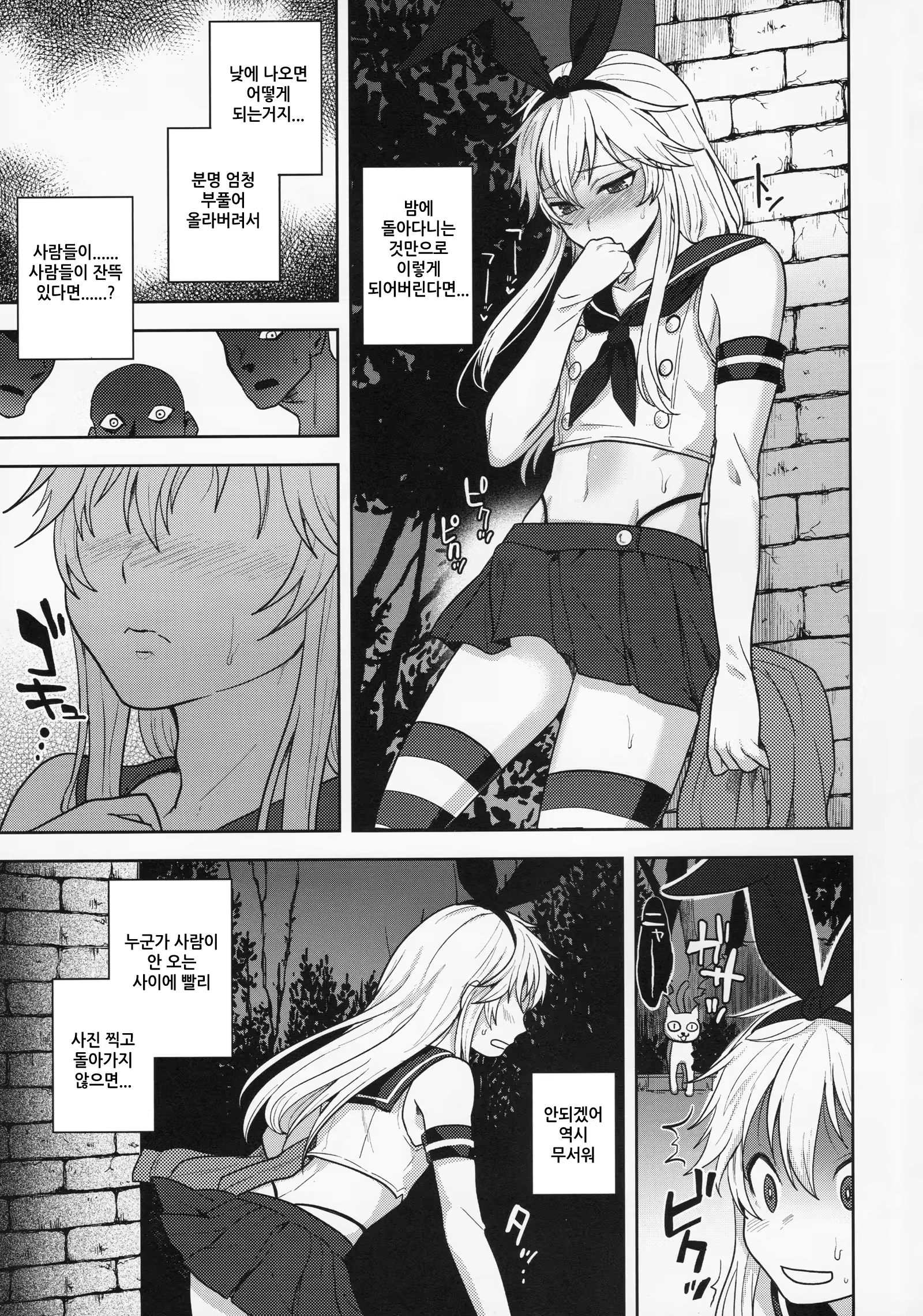 Content 741432 - 7 페이지