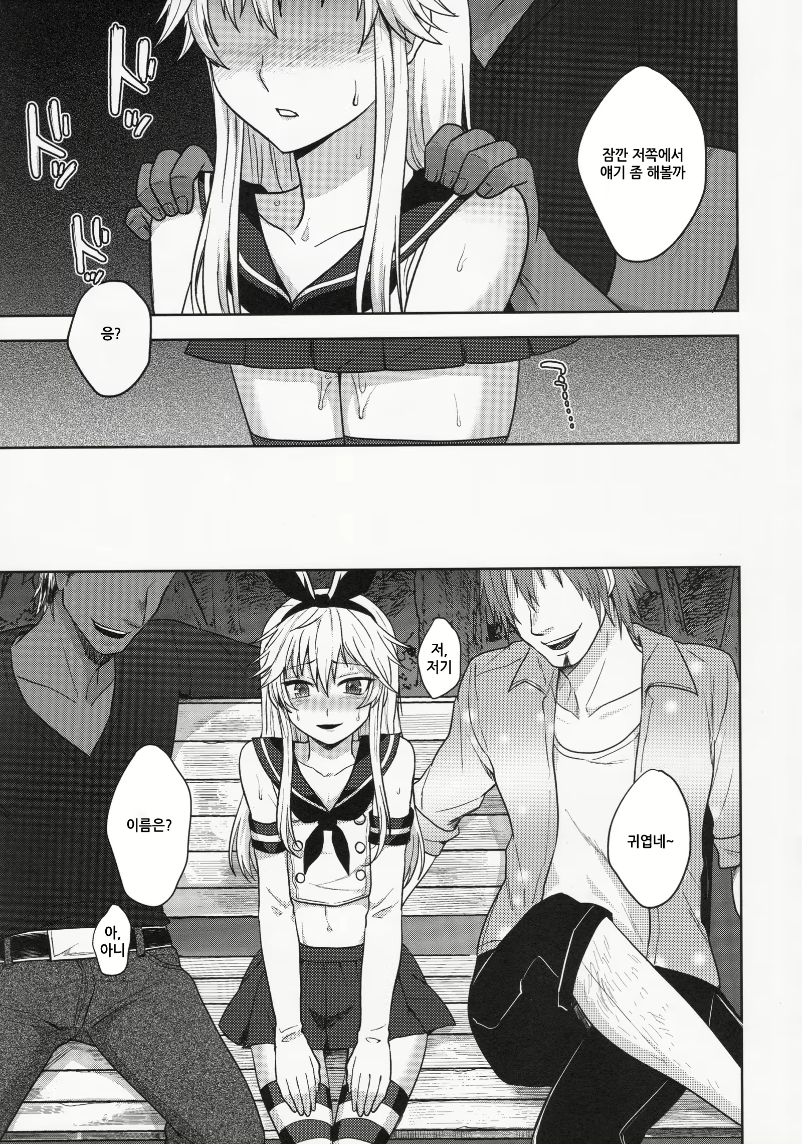 Content 741432 - 9 페이지