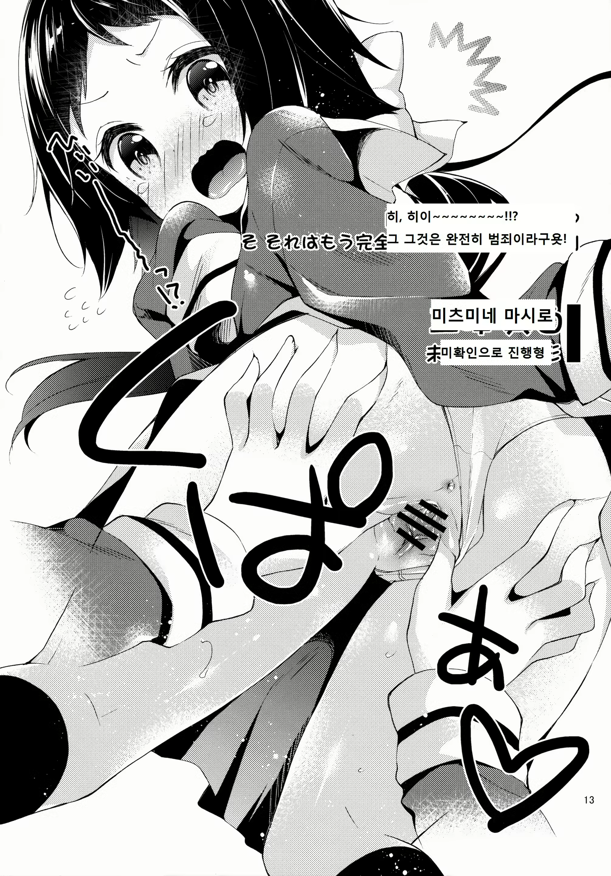 Content 741436 - 12 페이지