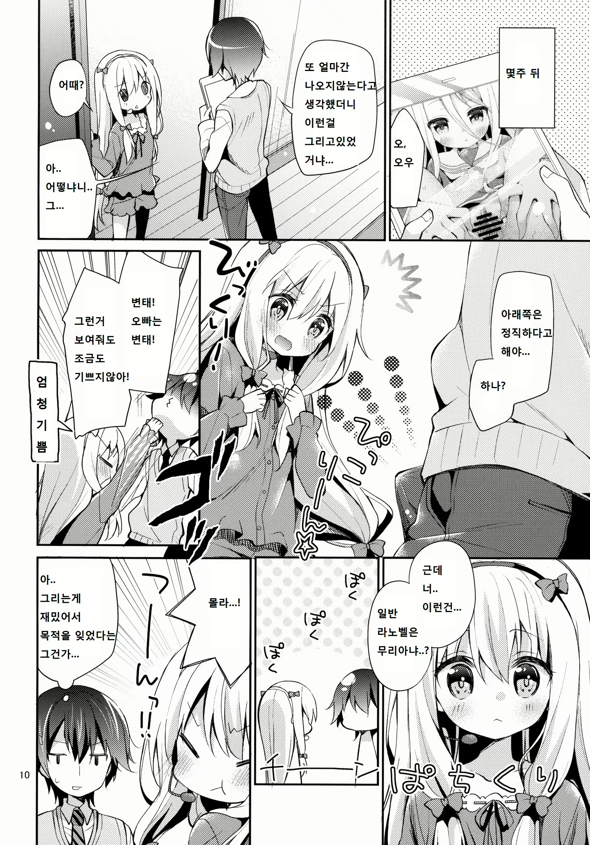 Content 741436 - 9 페이지
