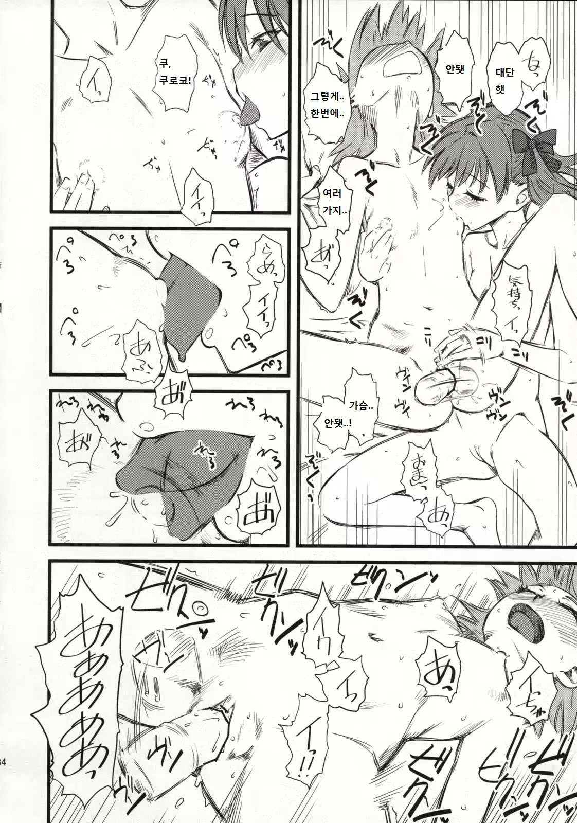 Content 741442 - 33 페이지