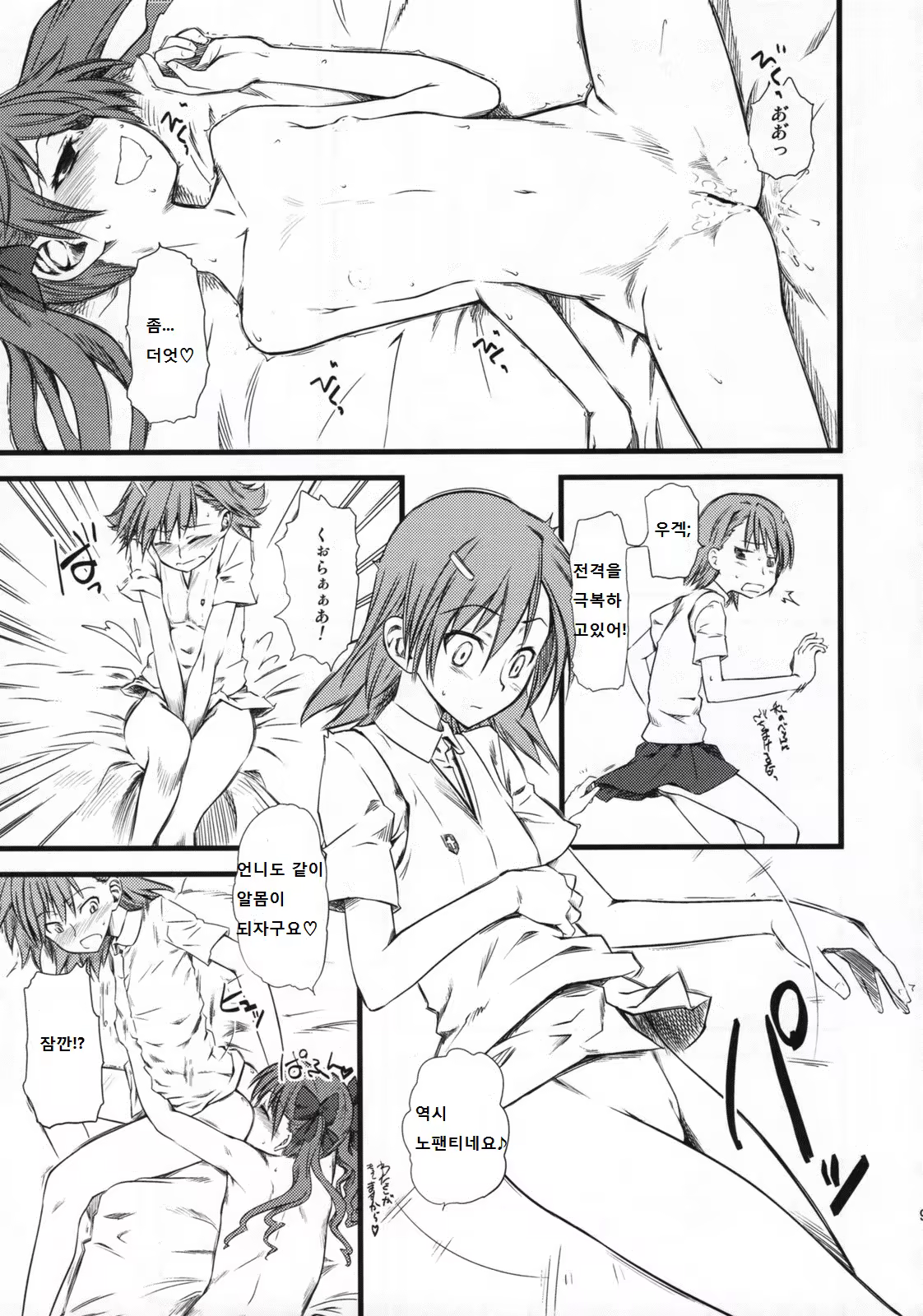 Content 741442 - 8 페이지