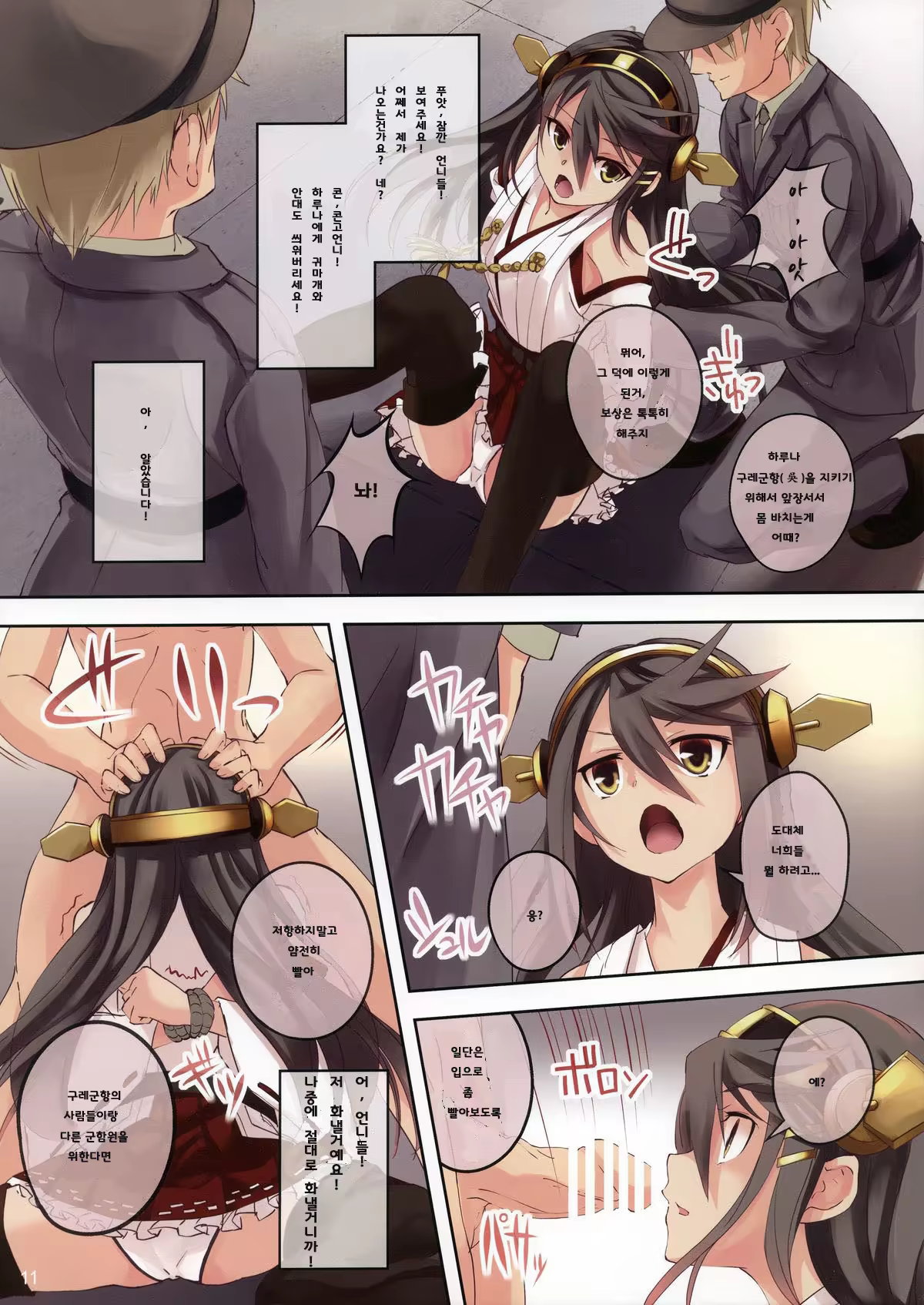 Content 741450 - 12 페이지