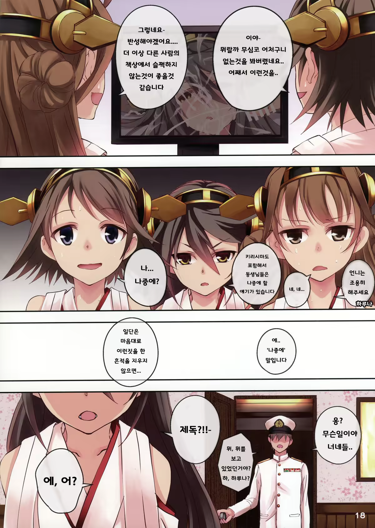 Content 741450 - 19 페이지