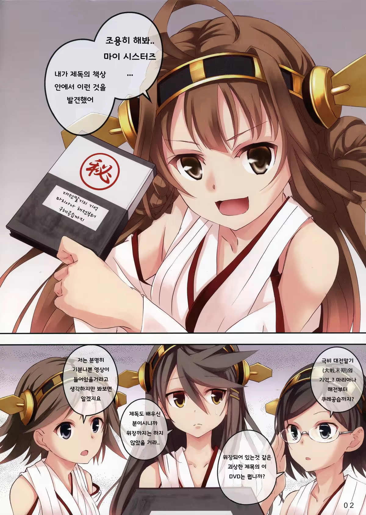 Content 741450 - 3 페이지