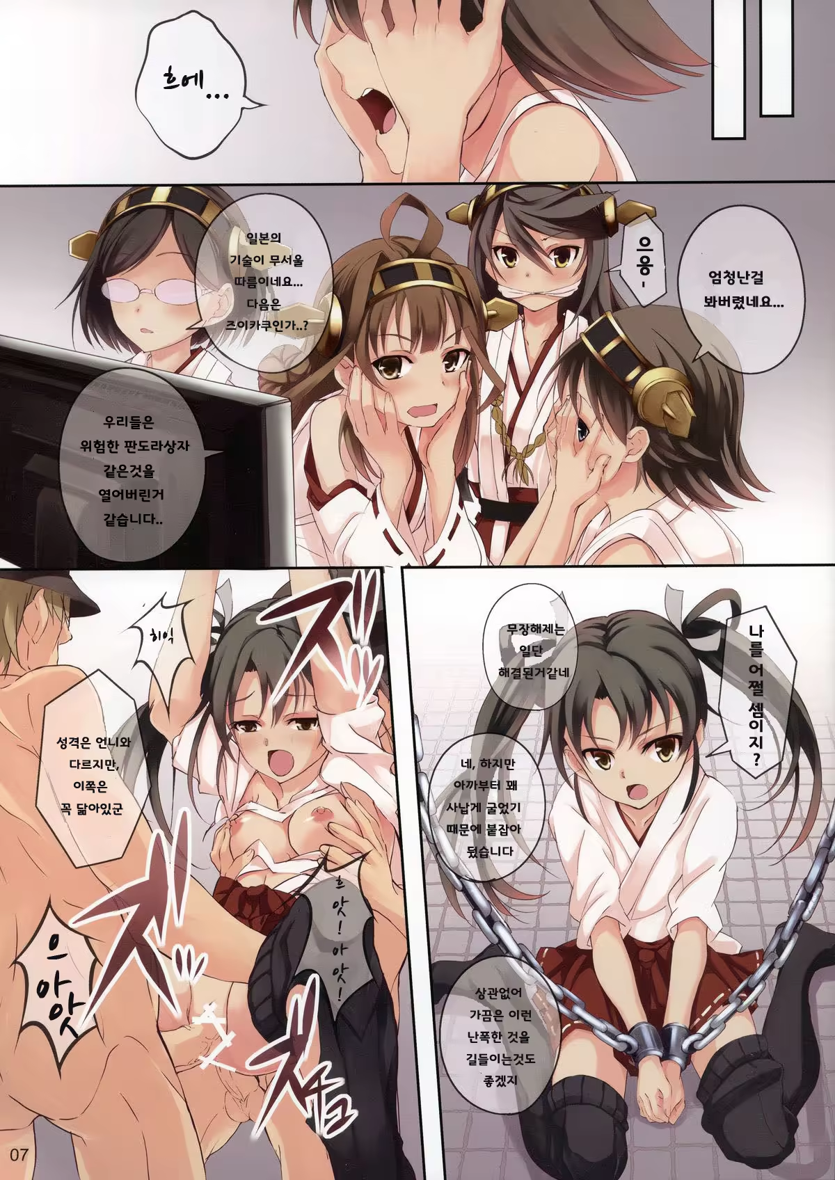 Content 741450 - 8 페이지