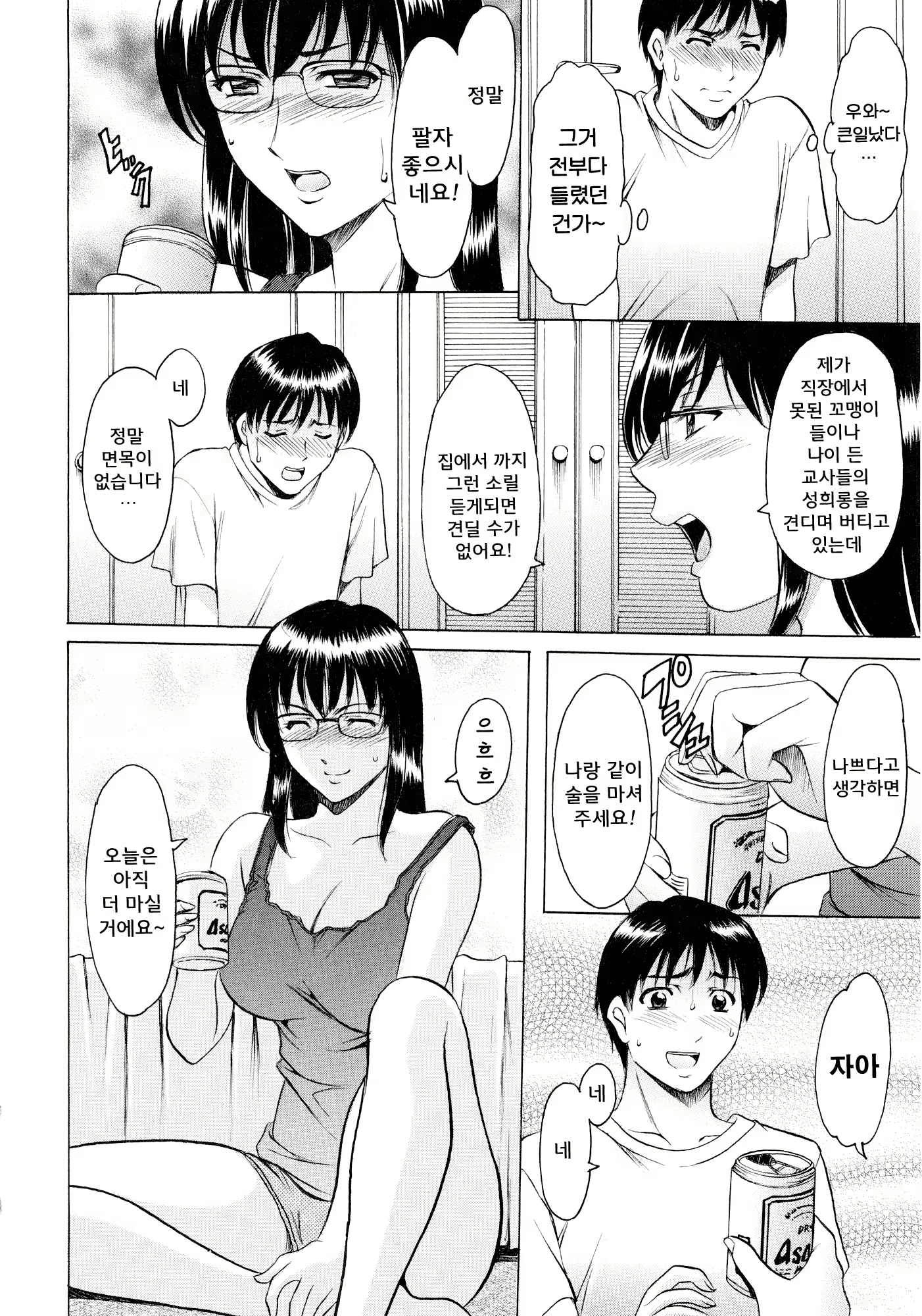 Content 741471 - 38 페이지