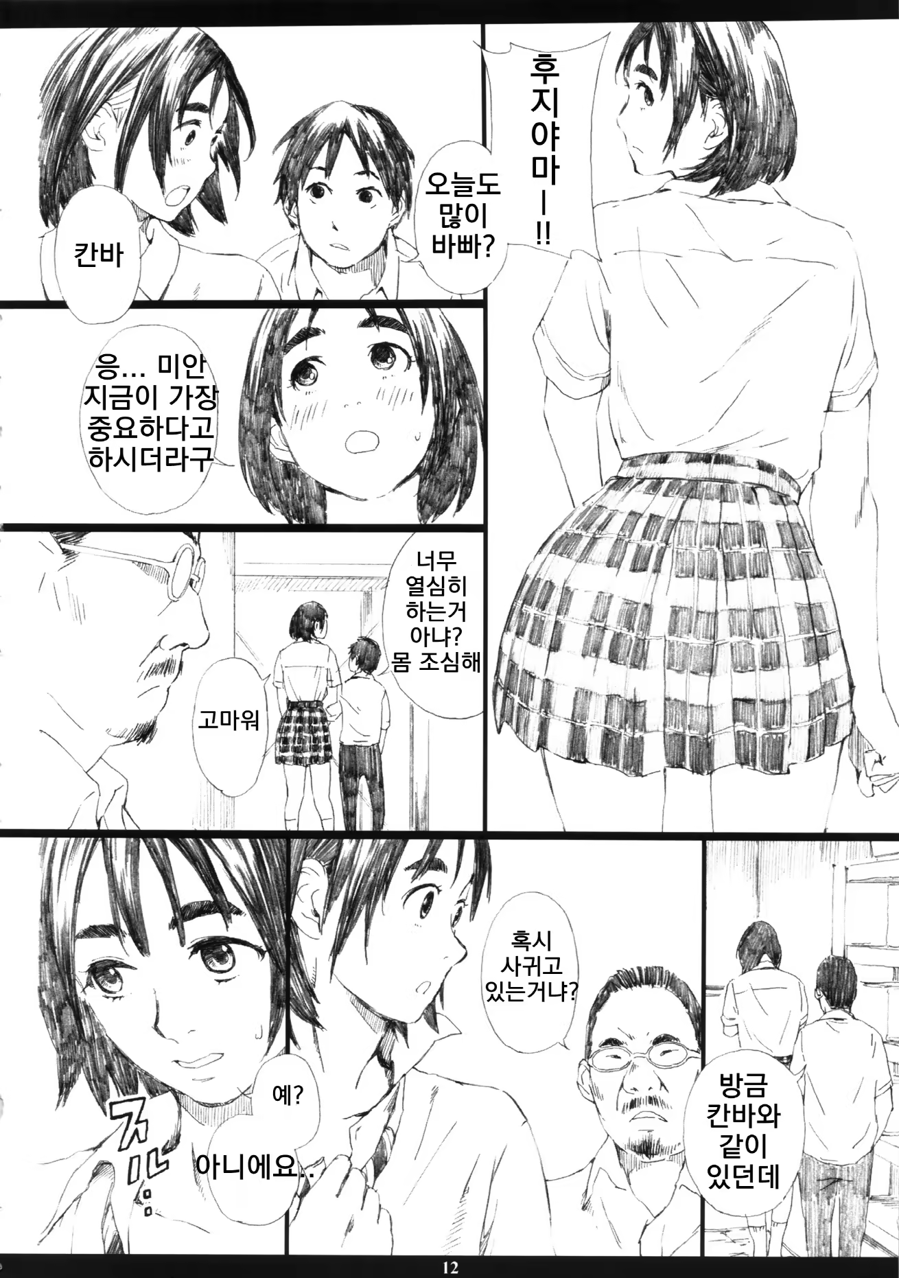 Content 741542 - 13 페이지