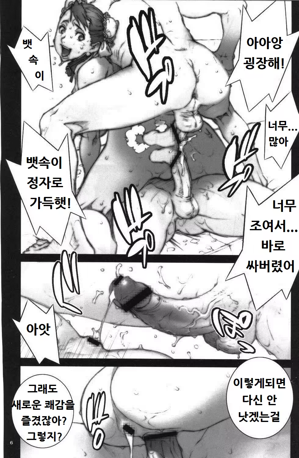 Content 741665 - 7 페이지