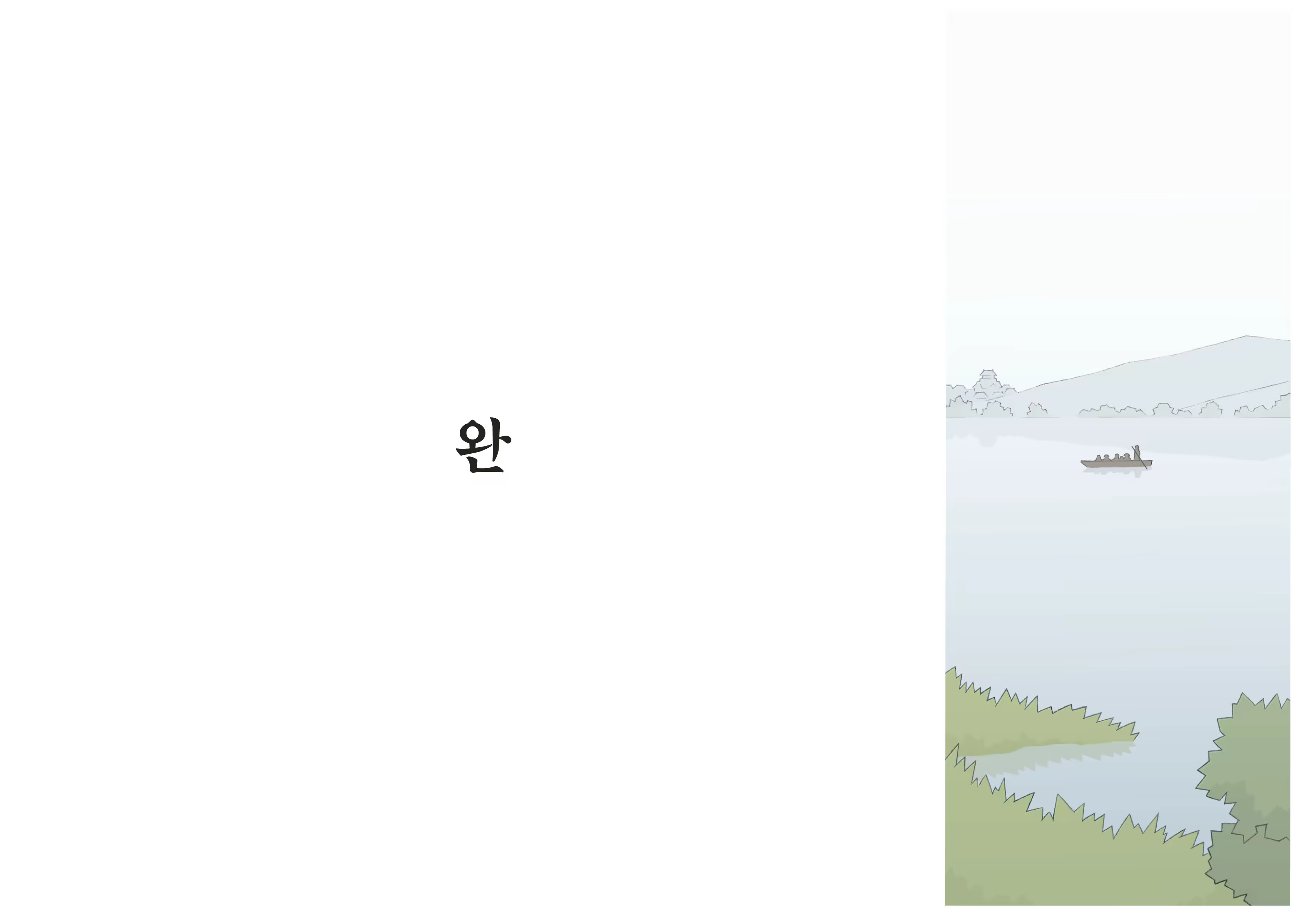 Content 742100 - 69 페이지