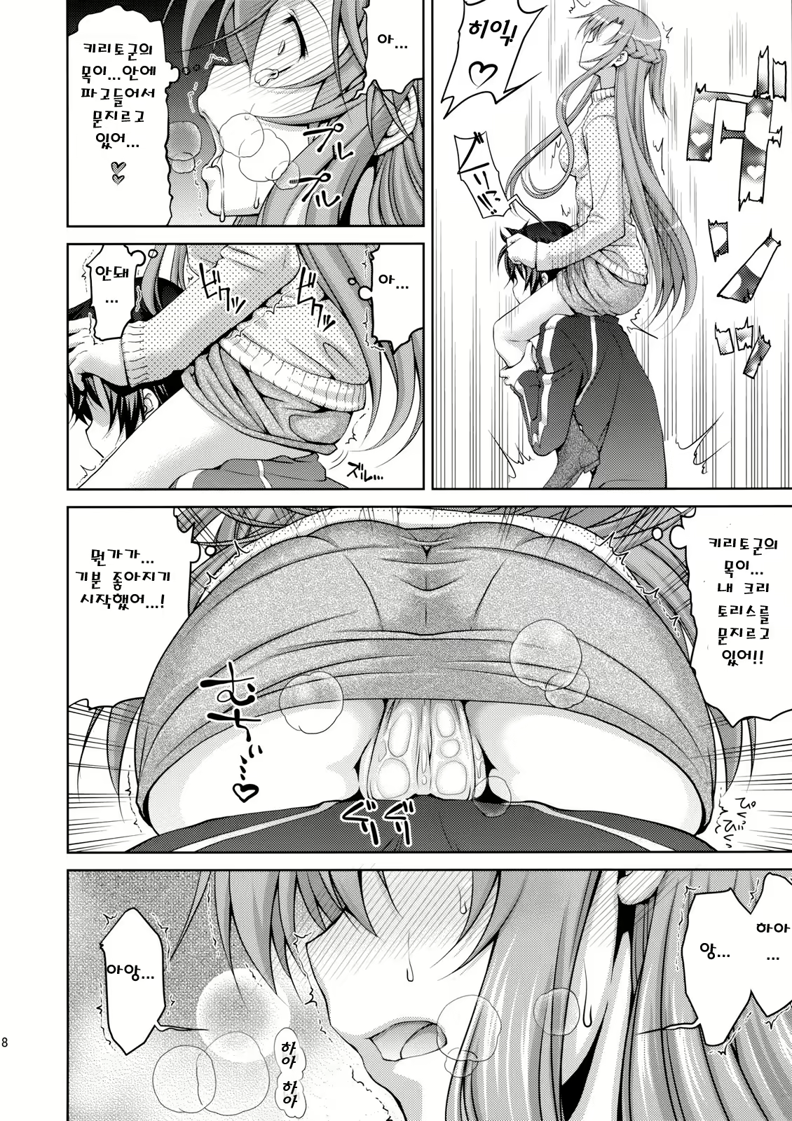 Content 742108 - 6 페이지