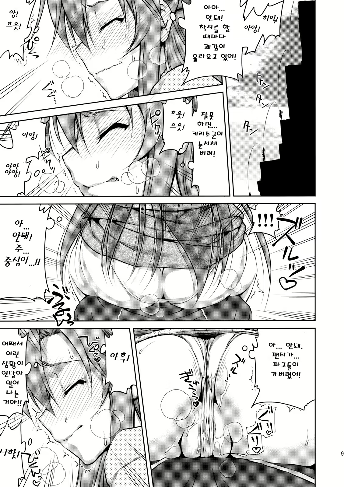 Content 742108 - 7 페이지