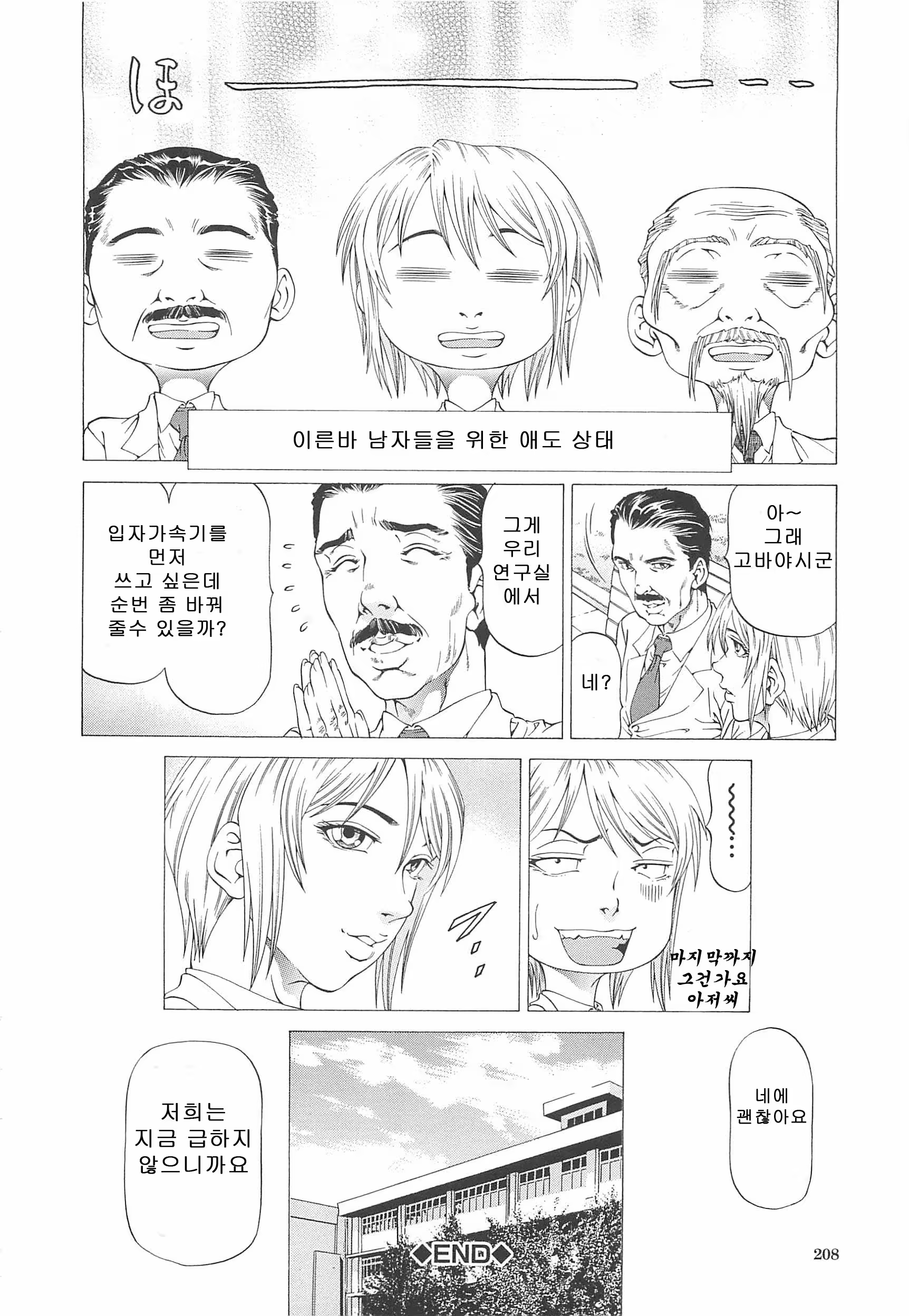 Content 742321 - 209 페이지