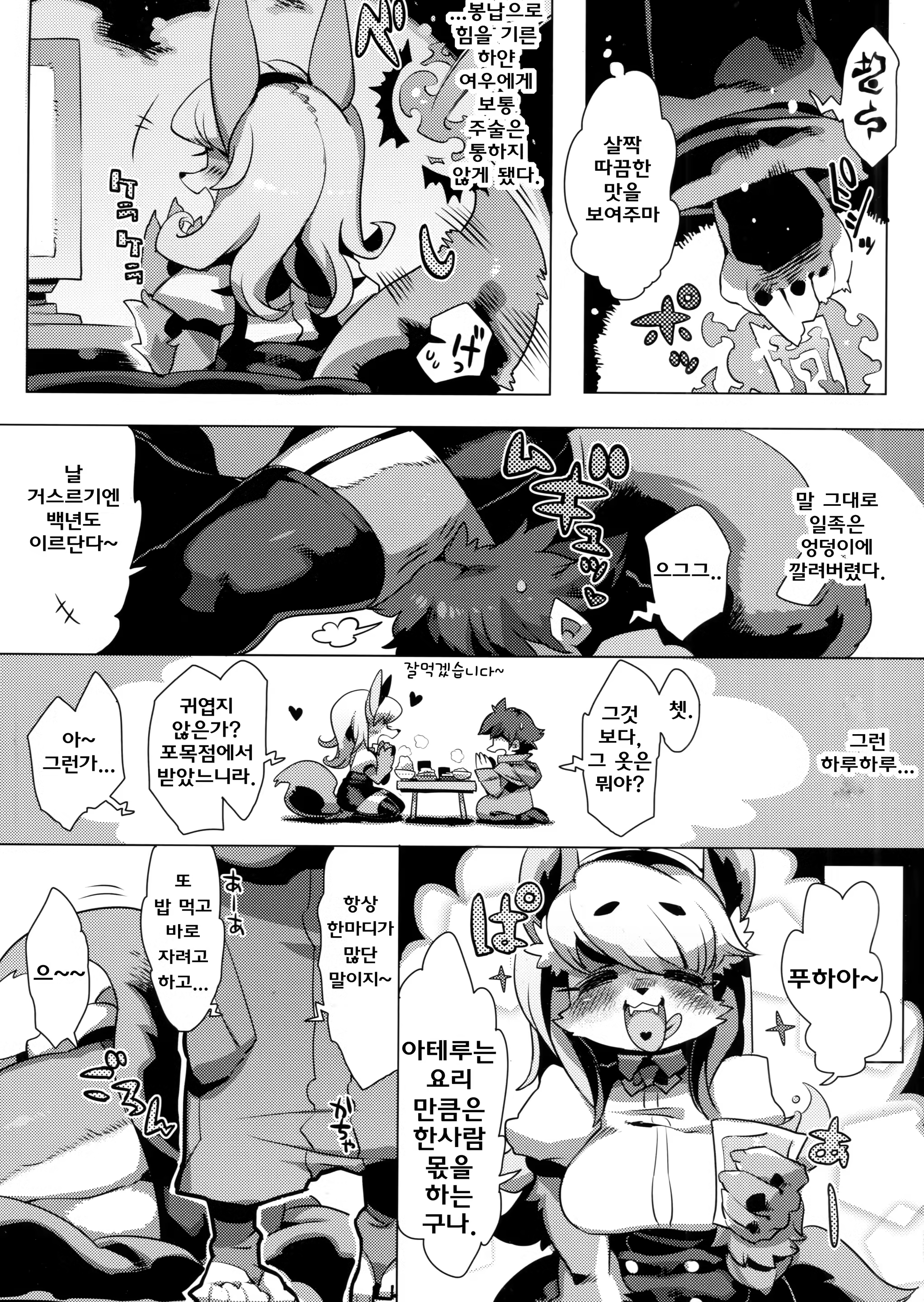 Content 742437 - 5 페이지
