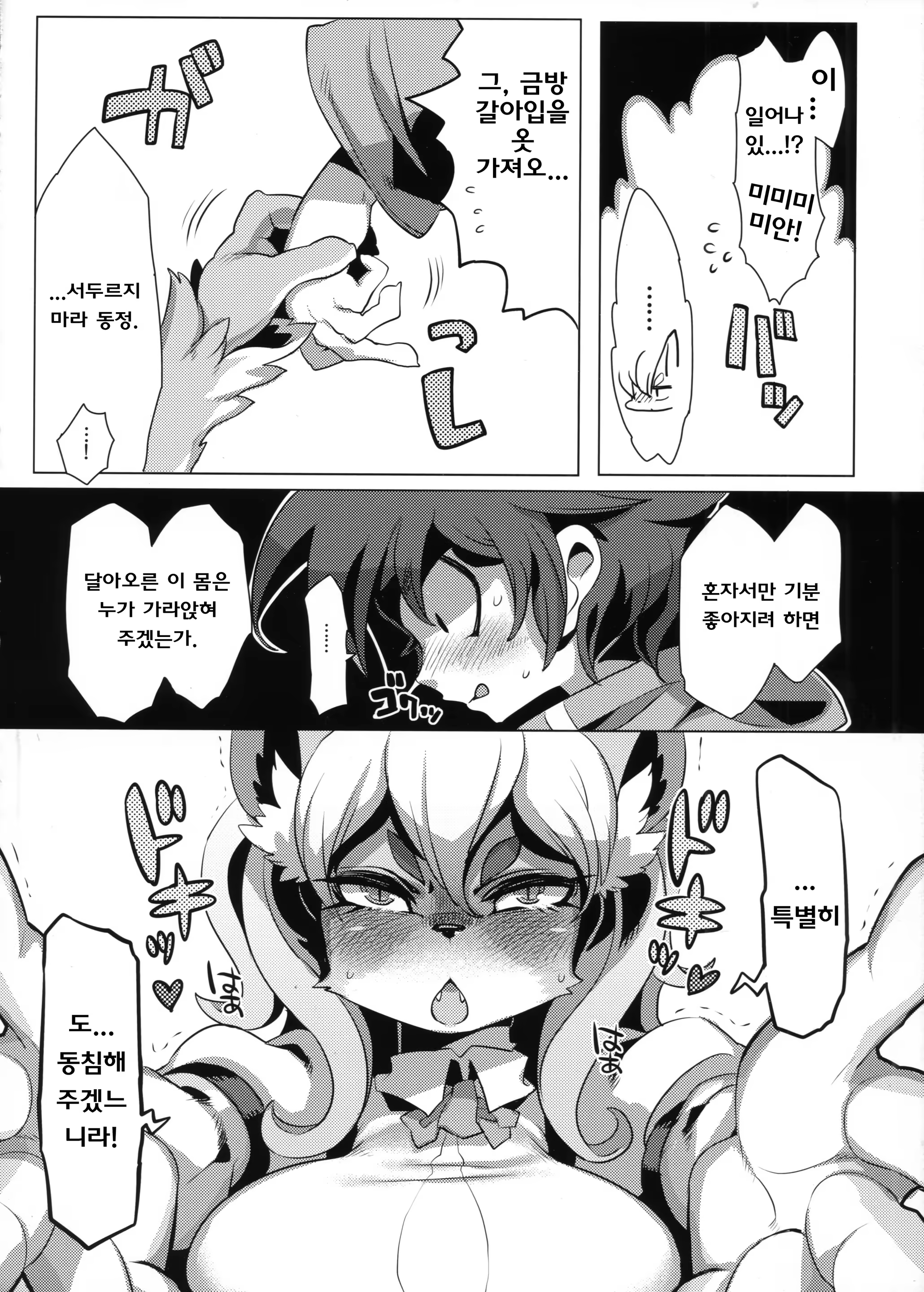 Content 742437 - 9 페이지