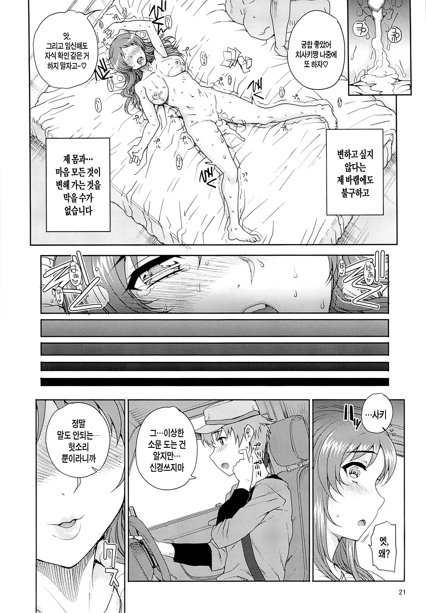 Content 742646 - 19 페이지