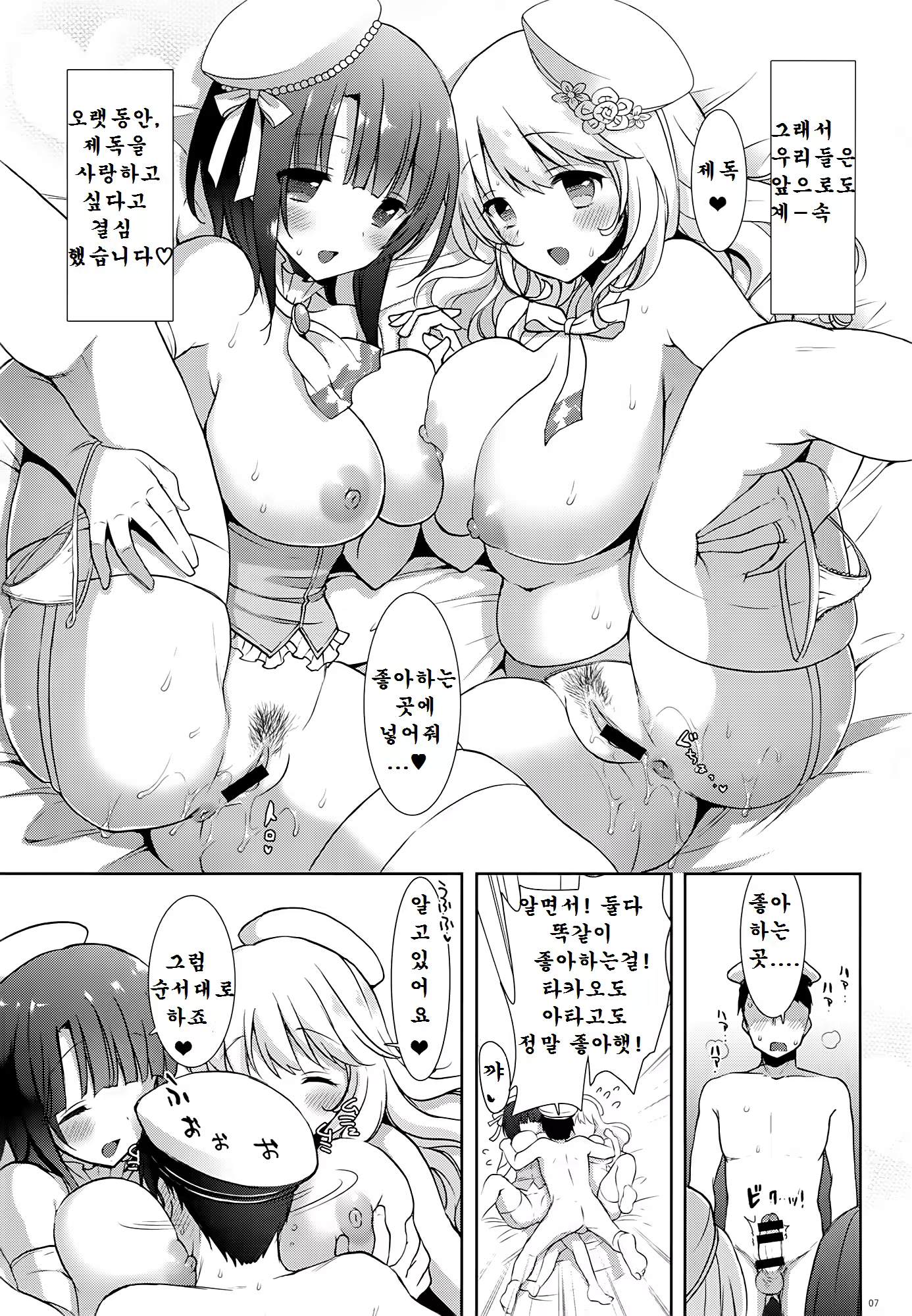 Content 742664 - 7 페이지