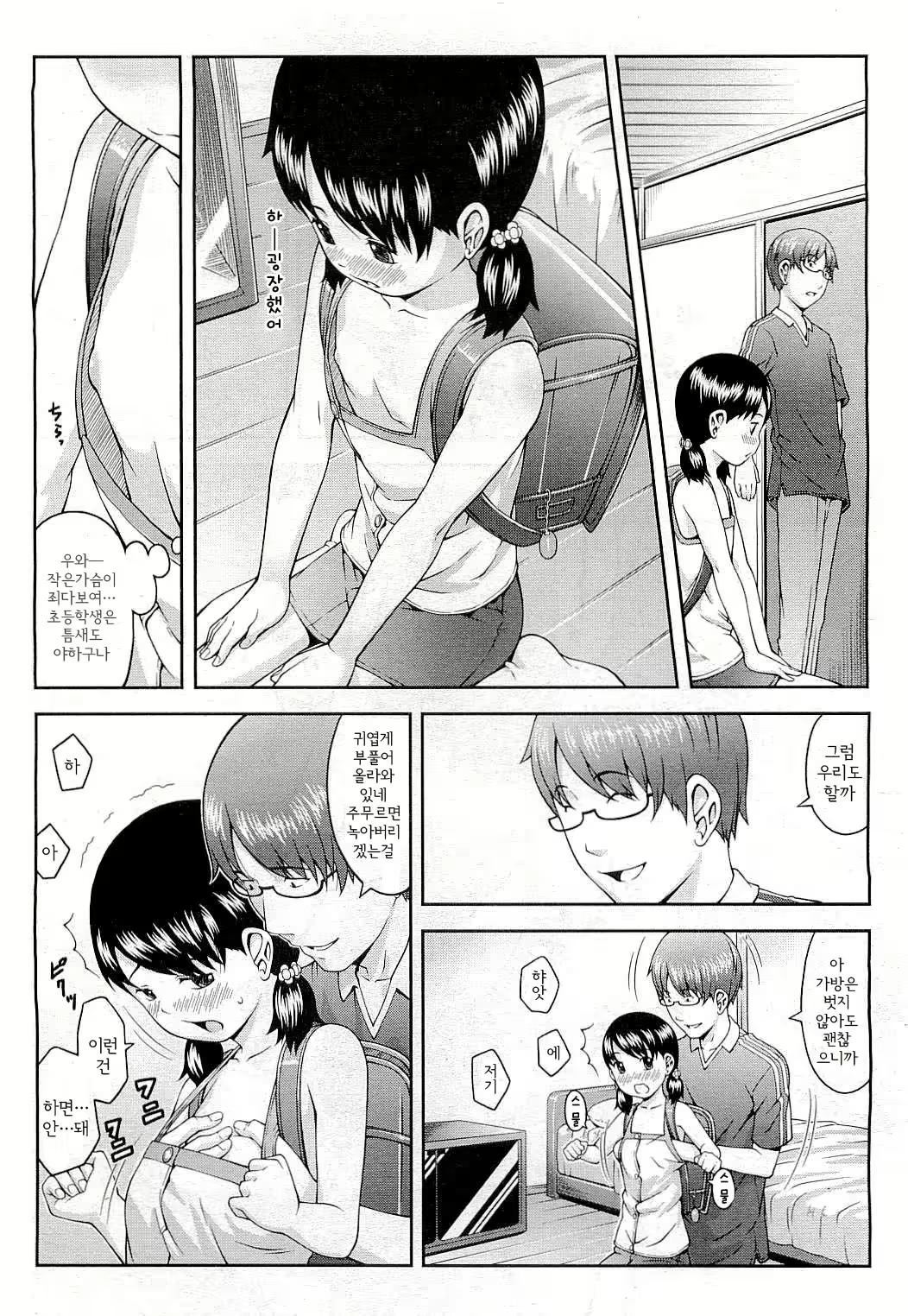 Content 742916 - 6 페이지