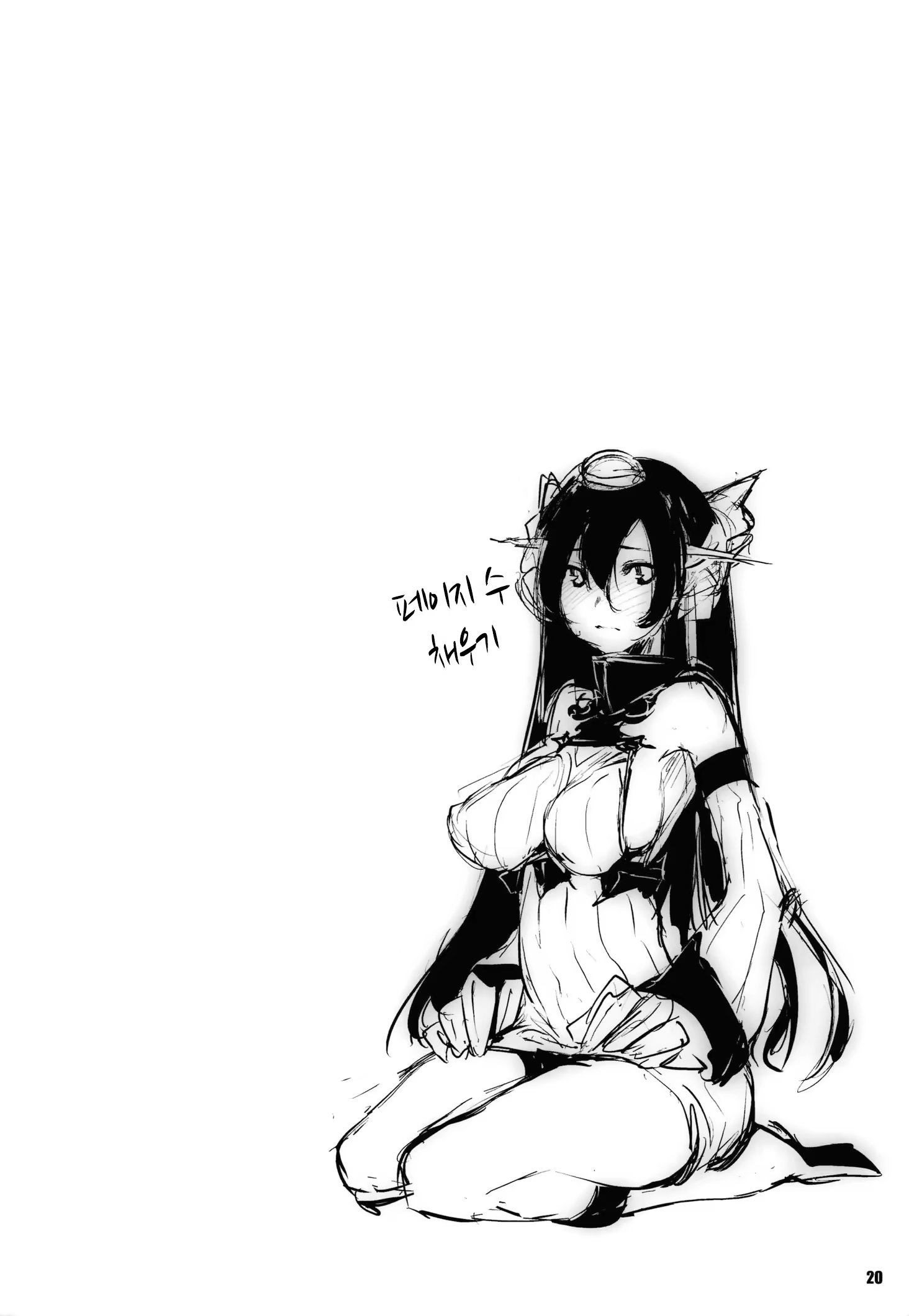 Content 742927 - 20 페이지