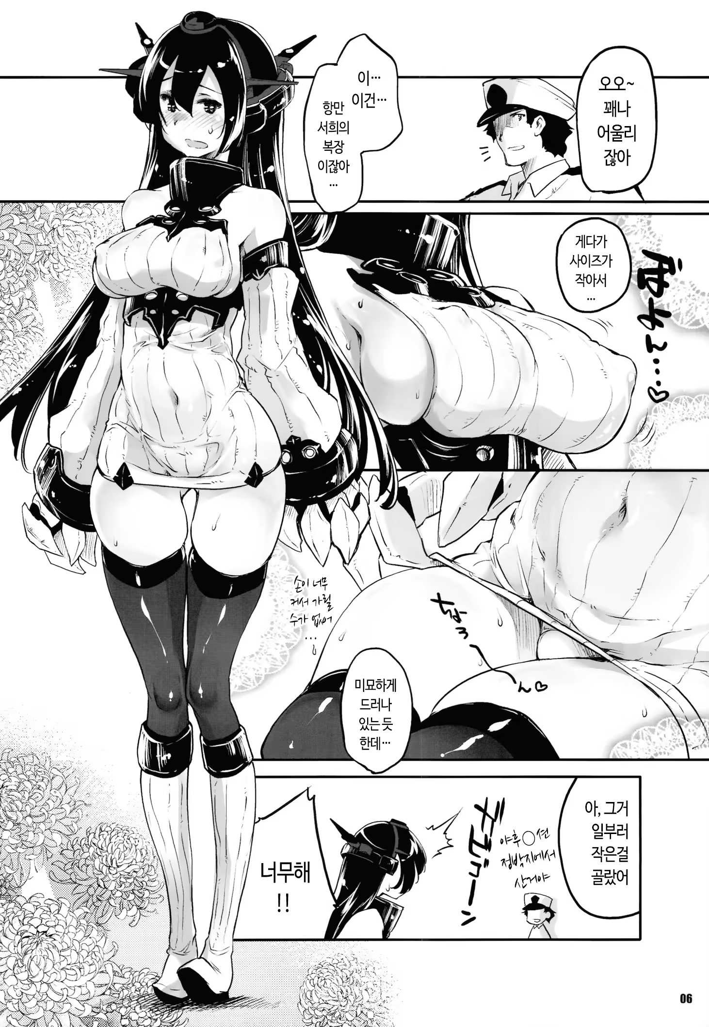 Content 742927 - 6 페이지
