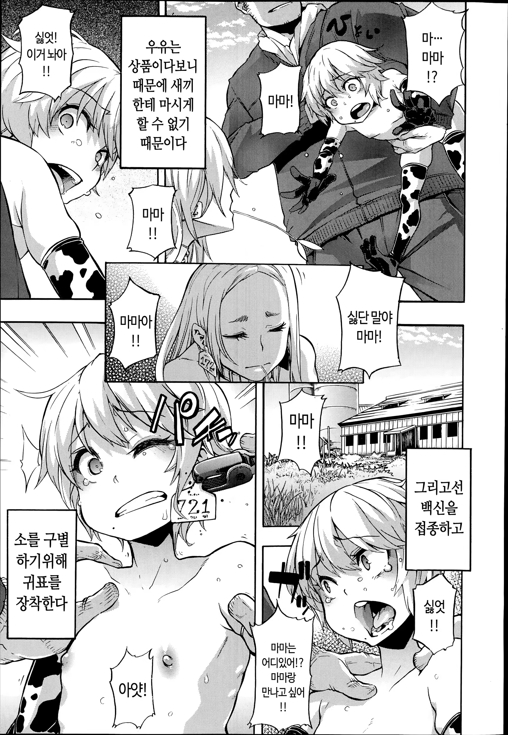 Content 743229 - 3 페이지