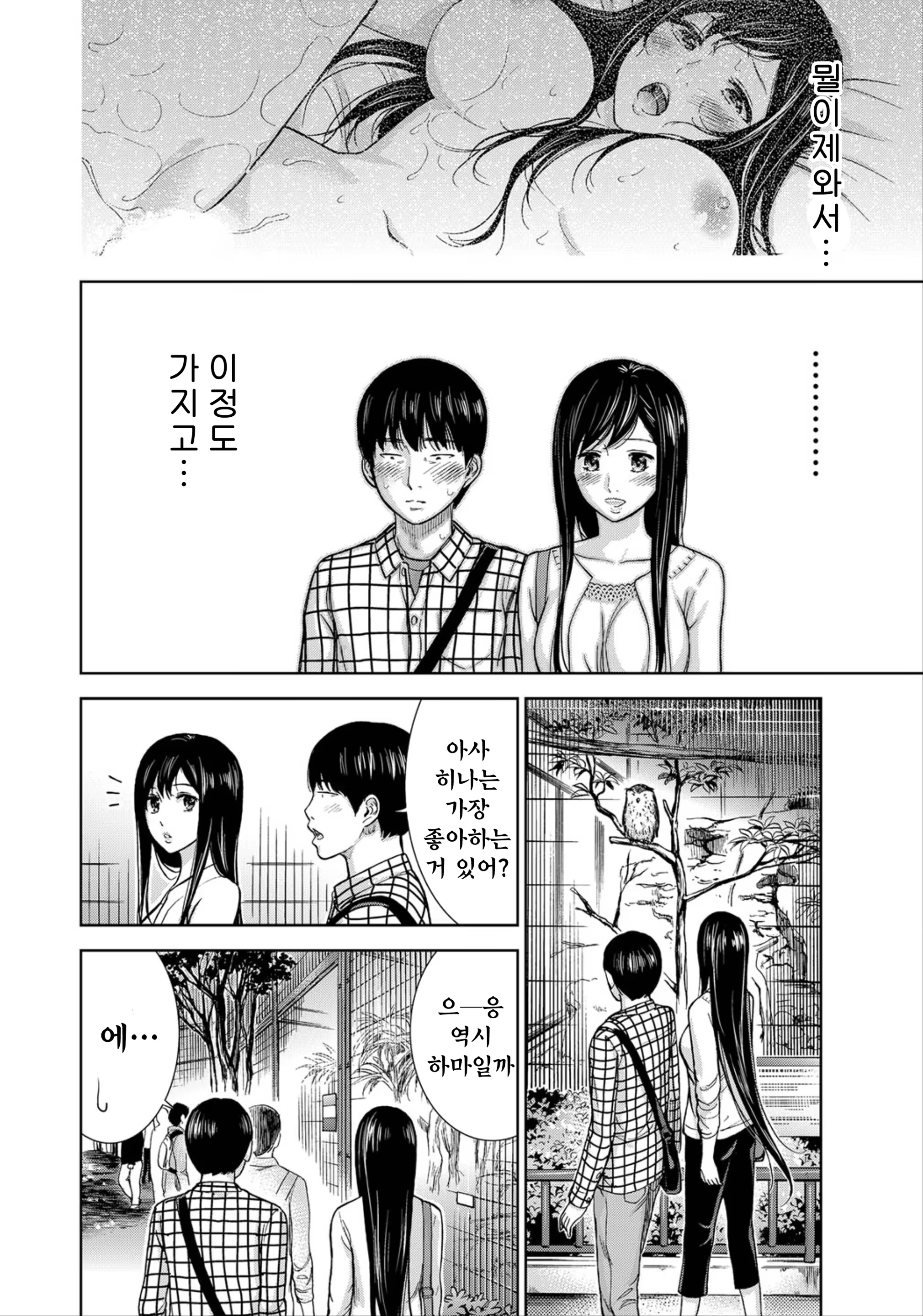 Content 743308 - 106 페이지