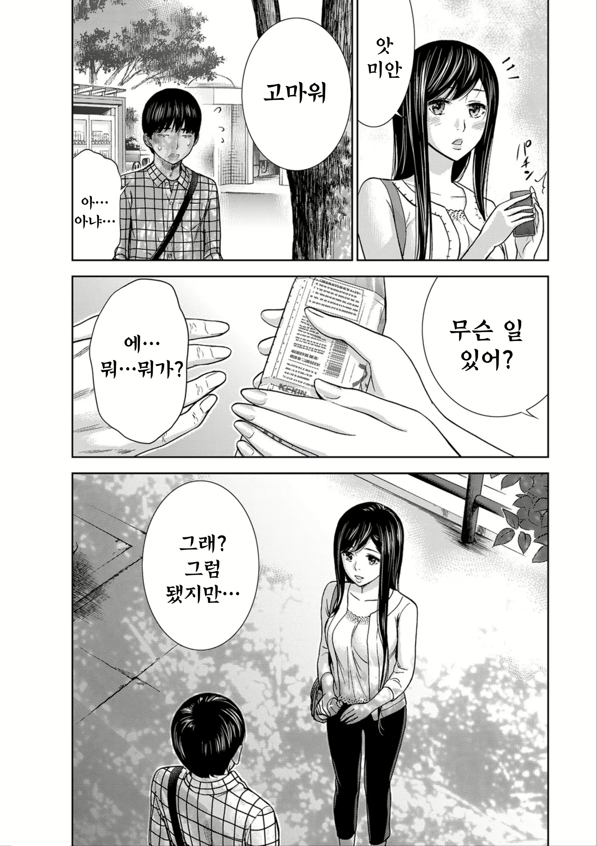 Content 743308 - 113 페이지