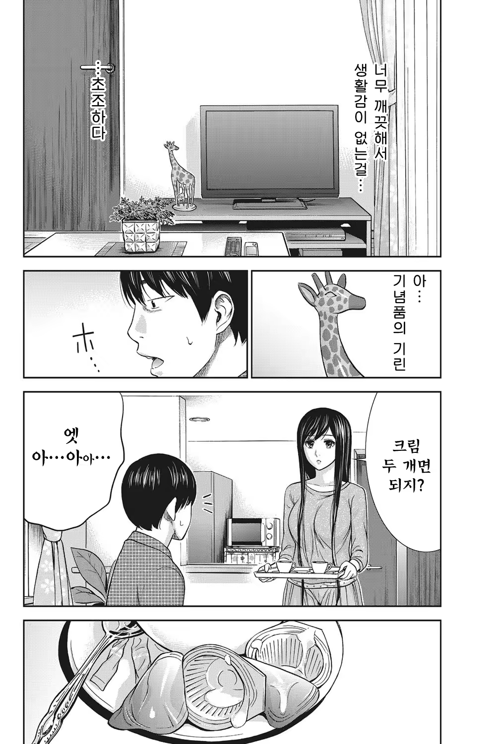 Content 743308 - 118 페이지